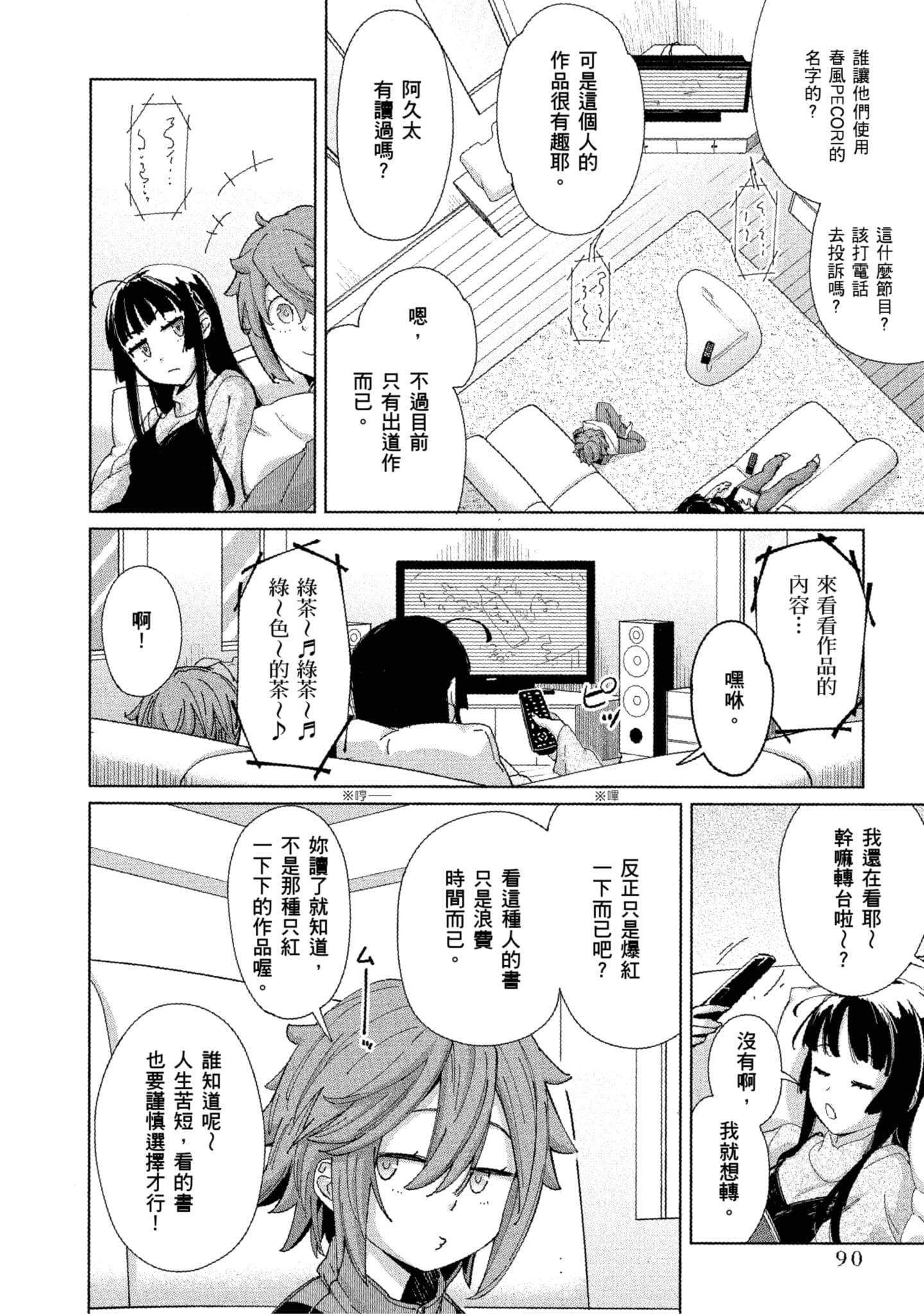 Page 91