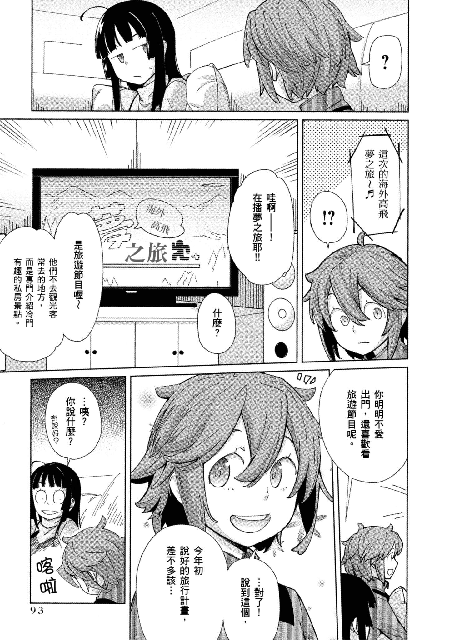 Page 94