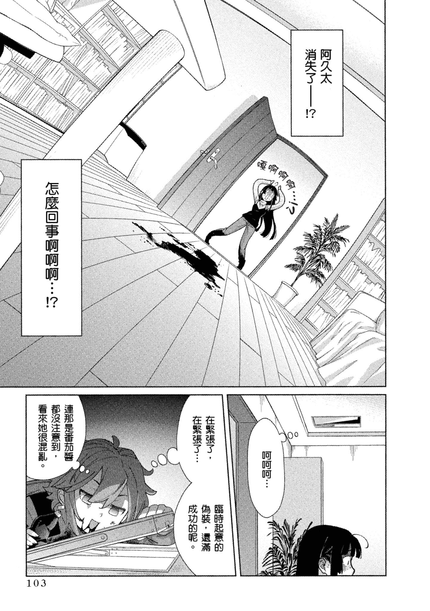 Page 104