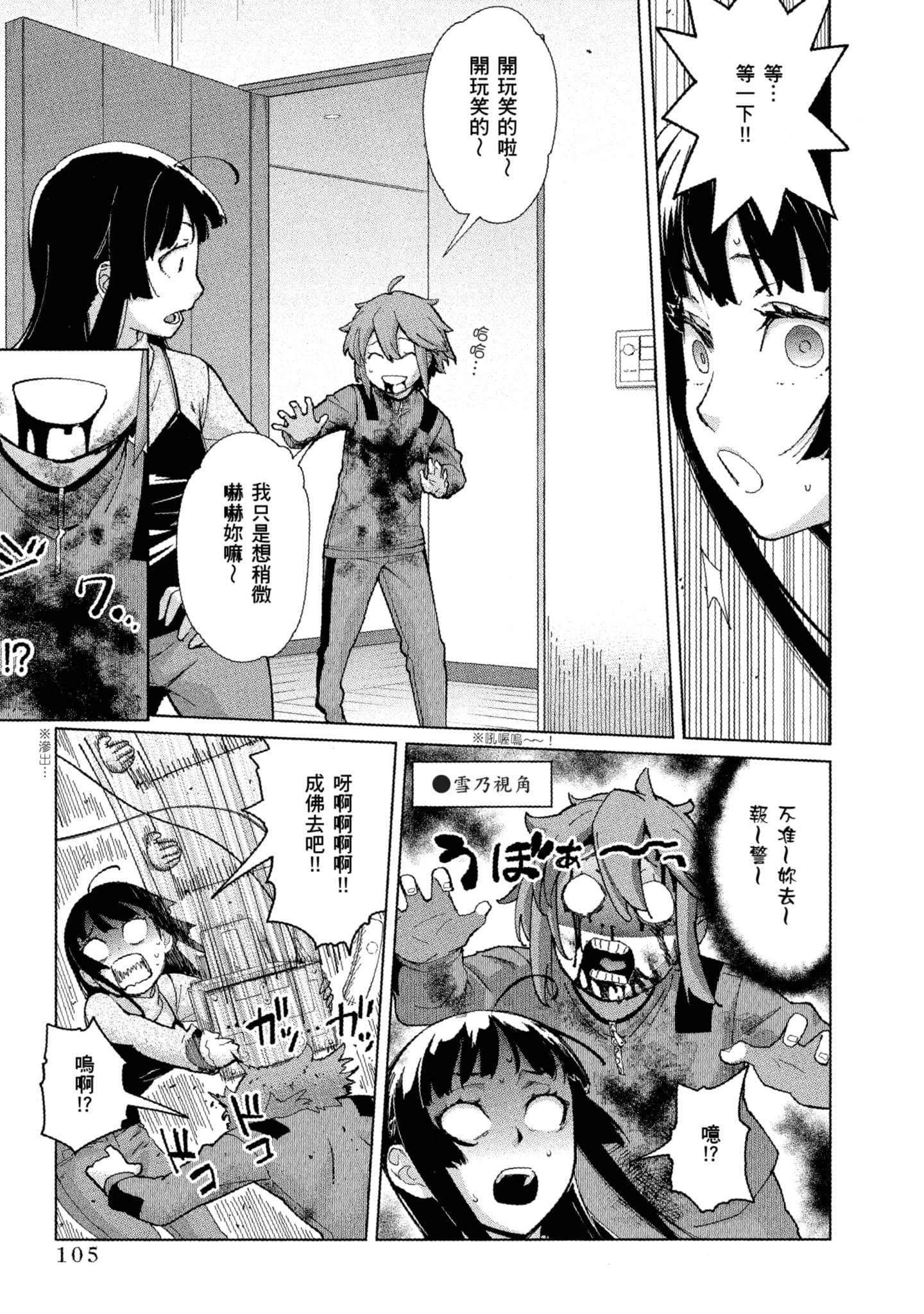 Page 106