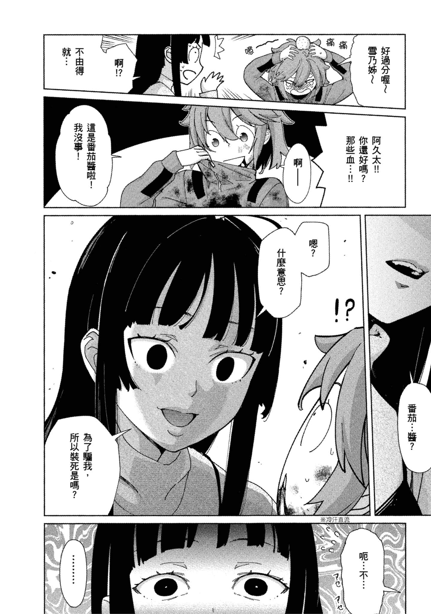 Page 107