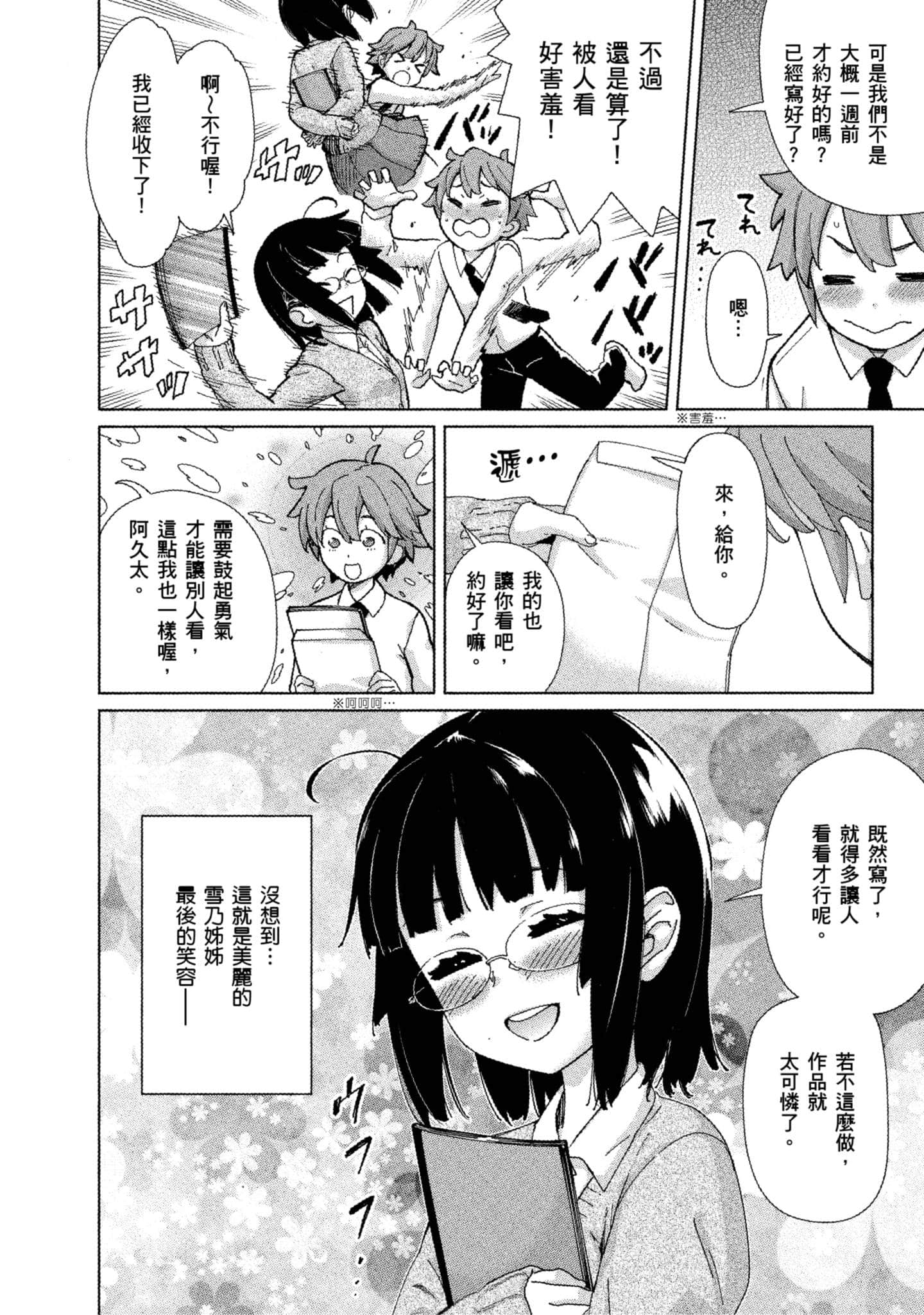 Page 113