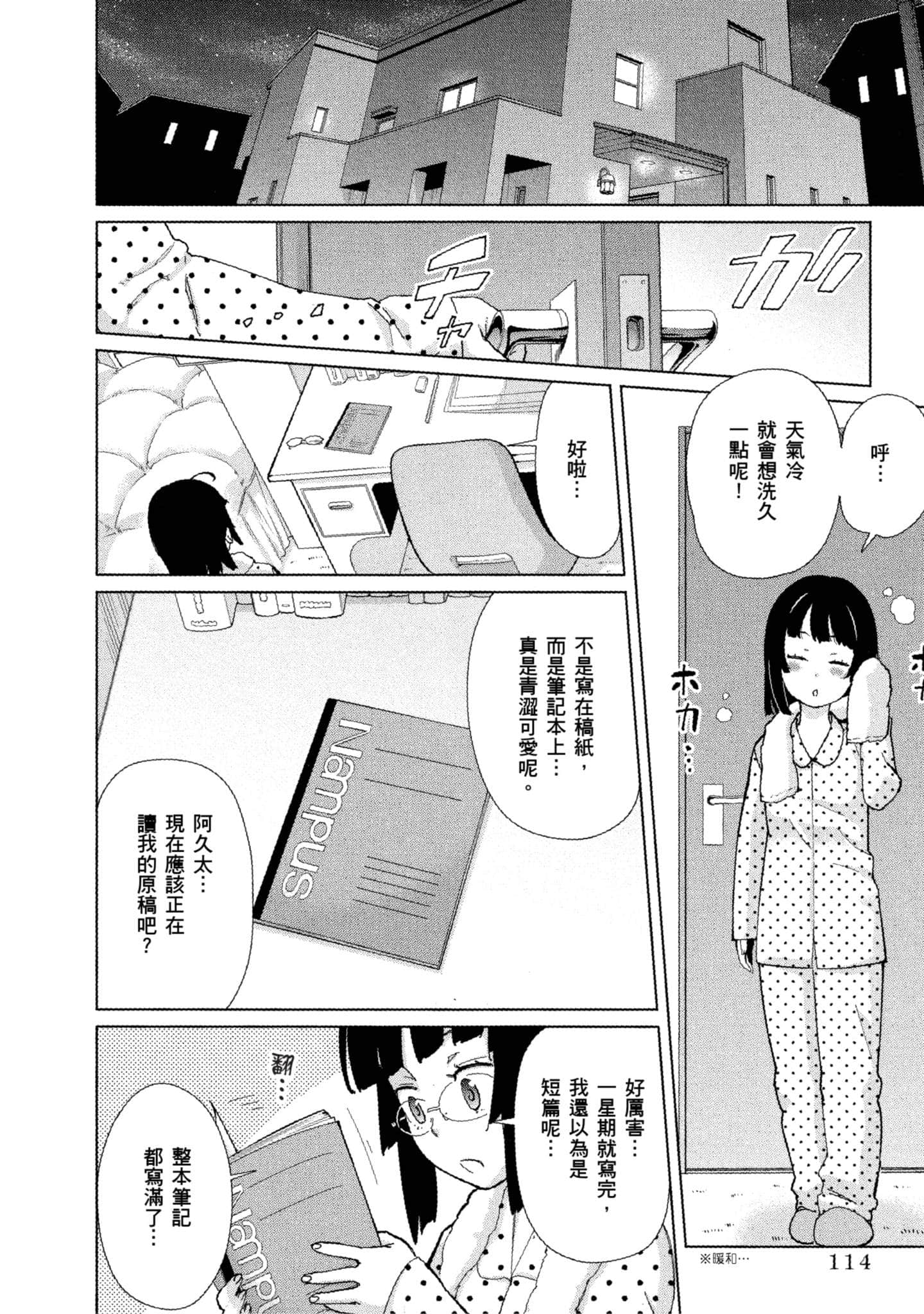 Page 115