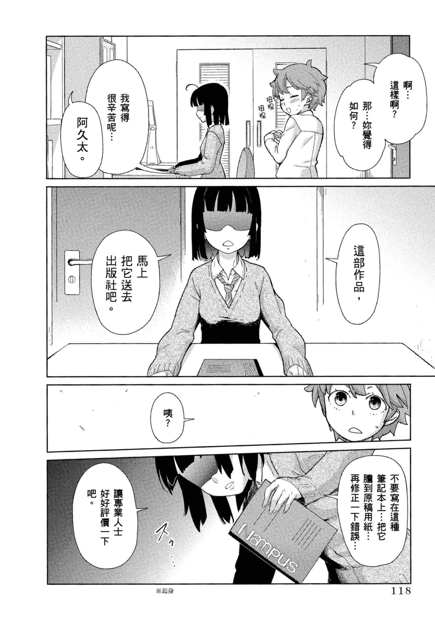 Page 119