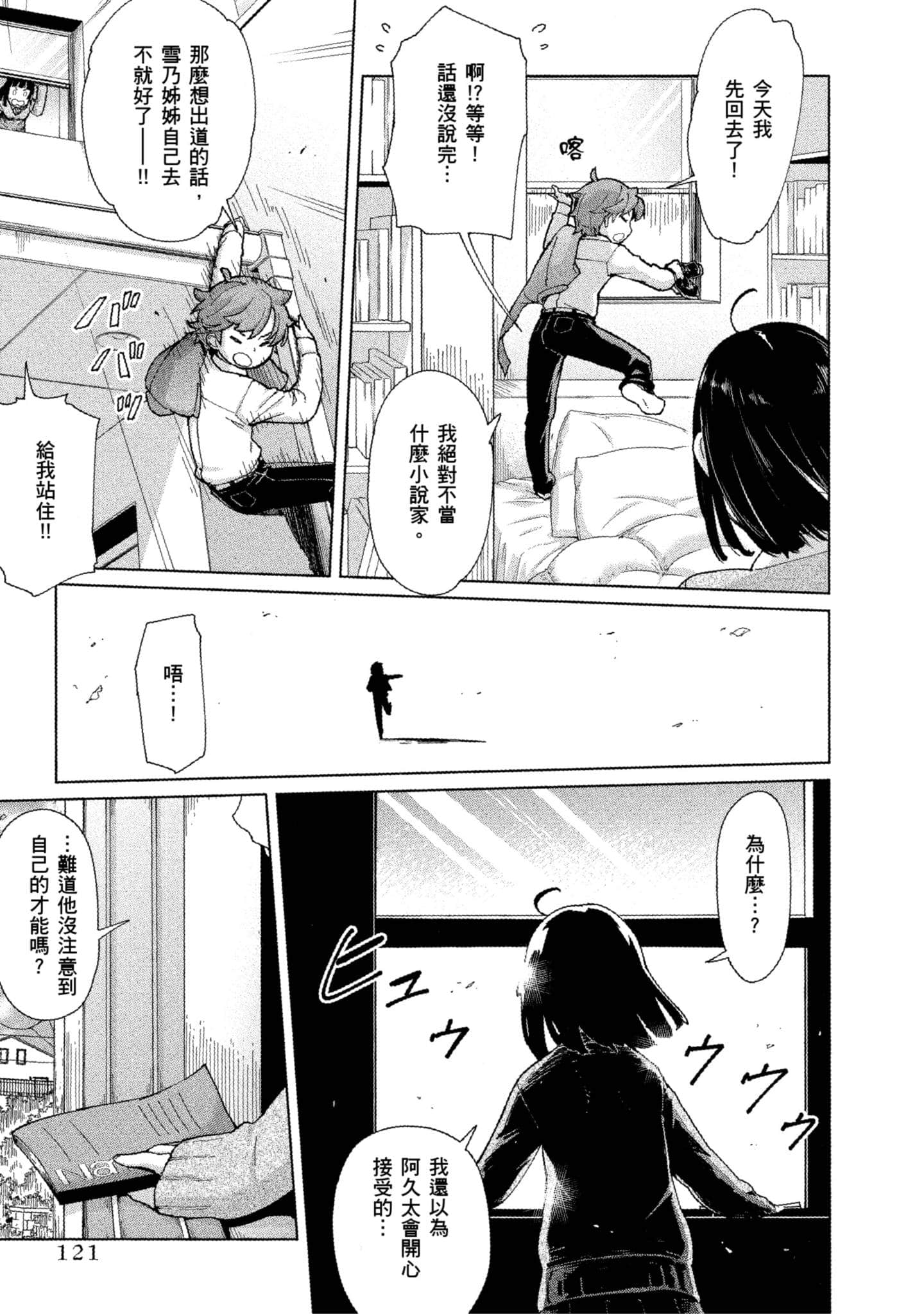 Page 122