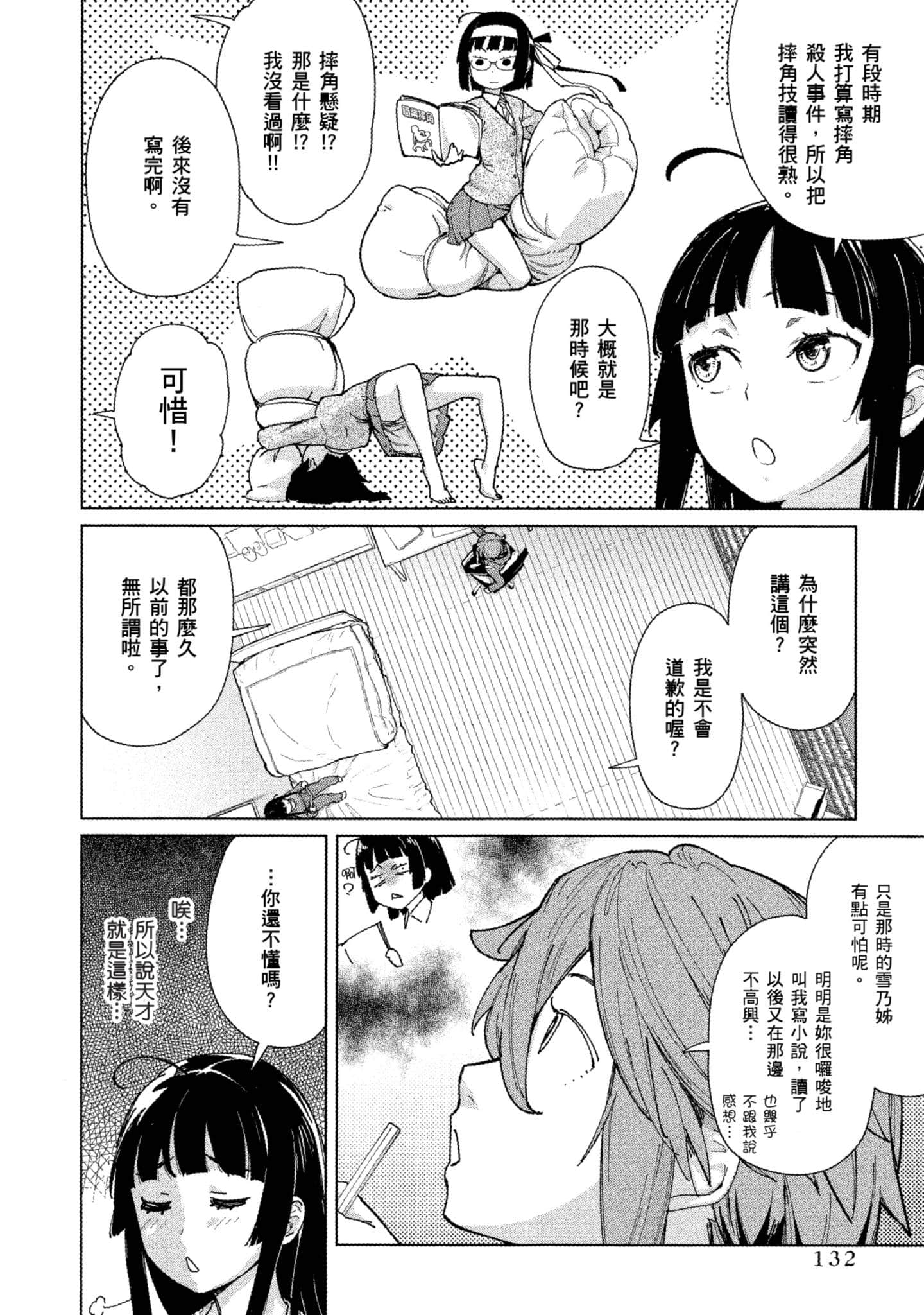 Page 133
