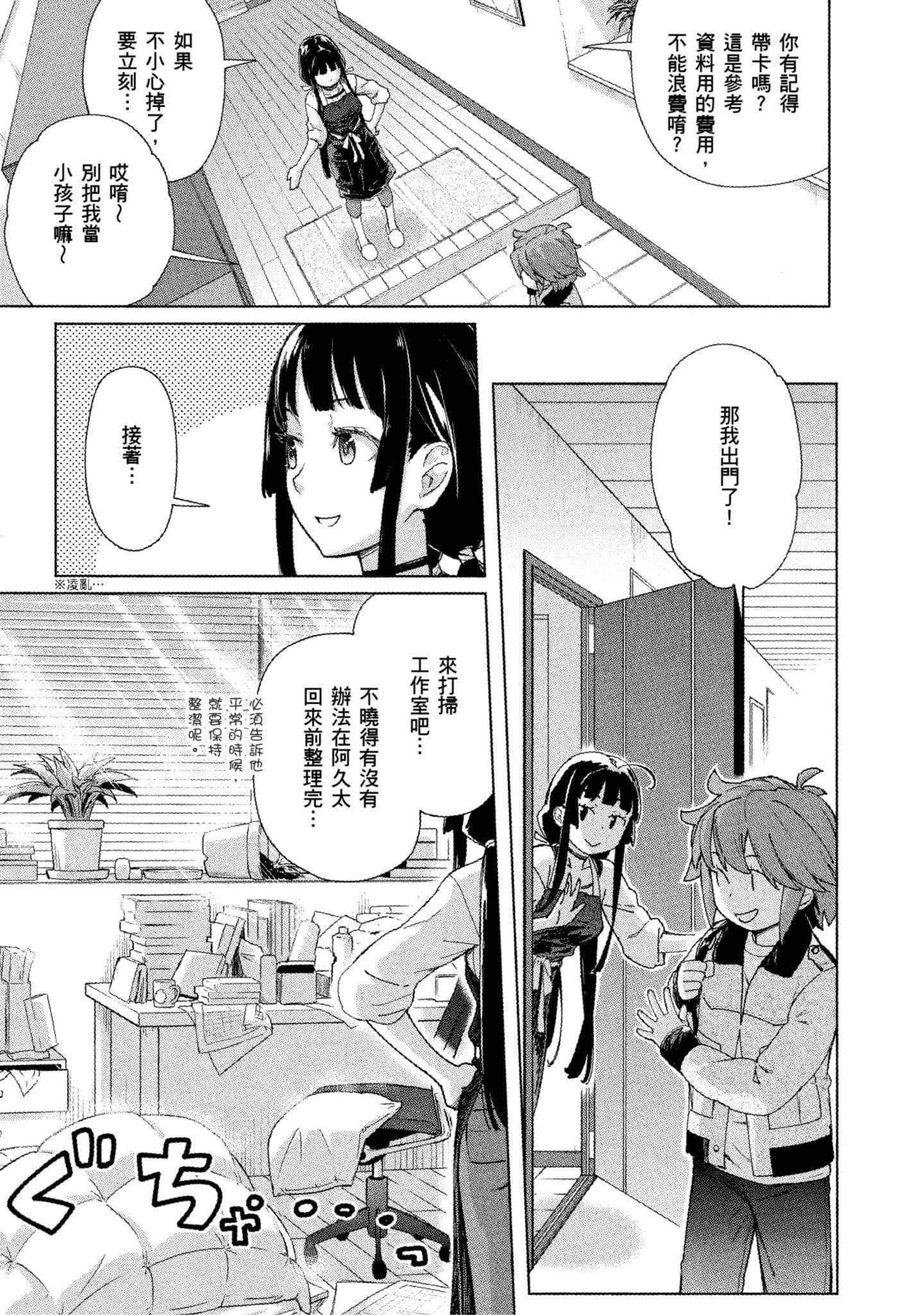 Page 140