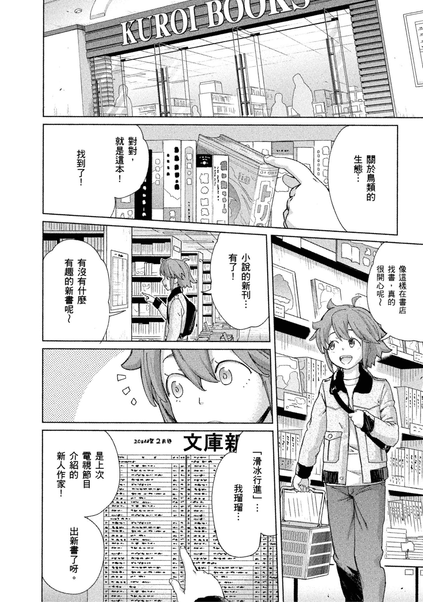Page 141