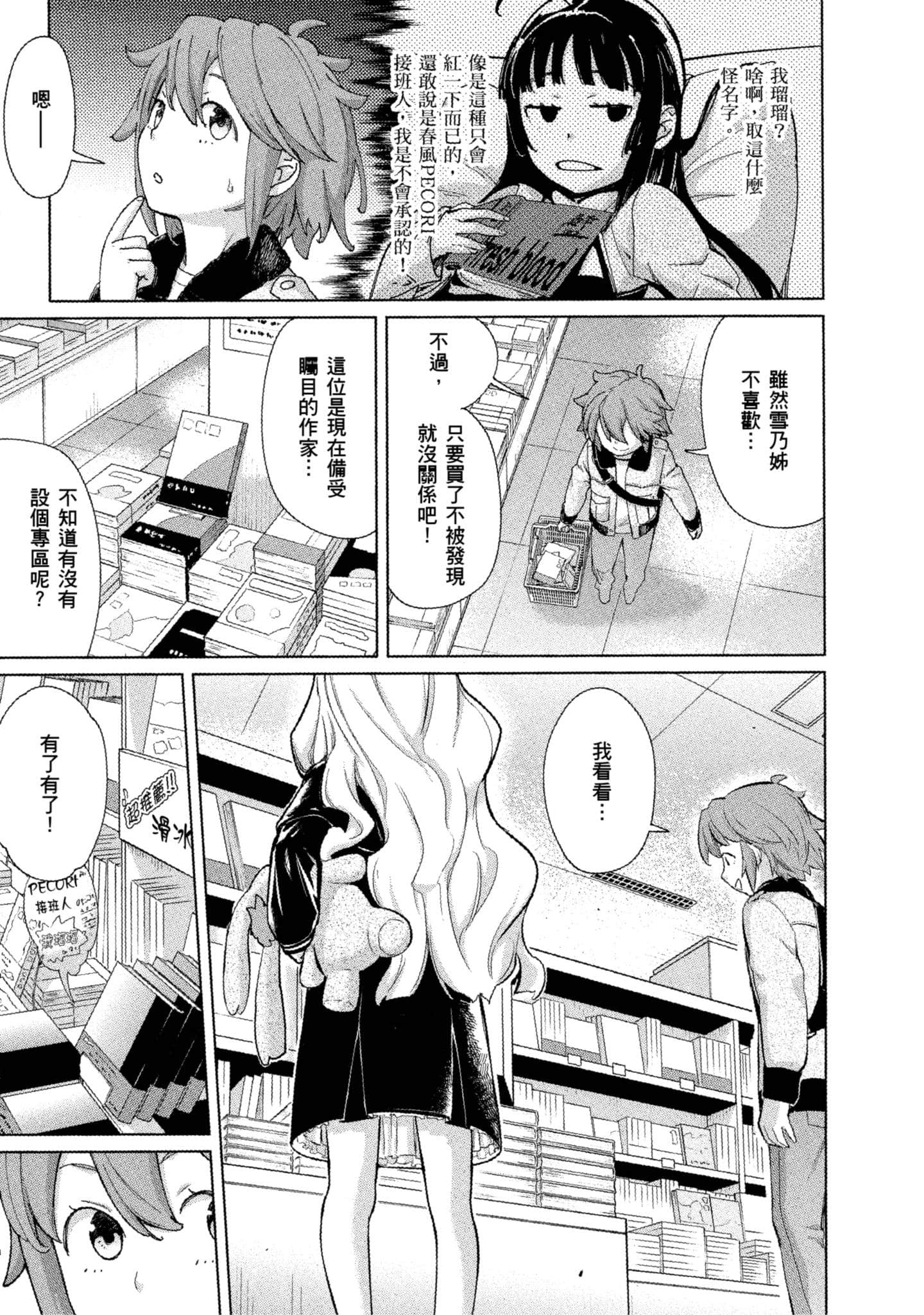 Page 142