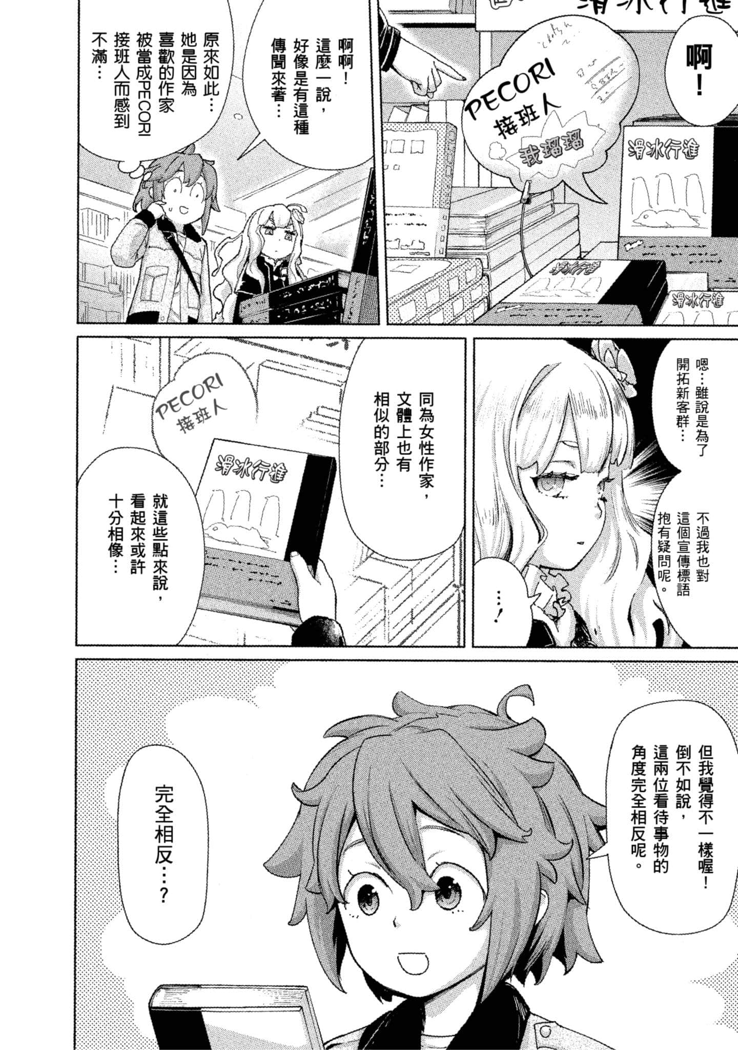 Page 149