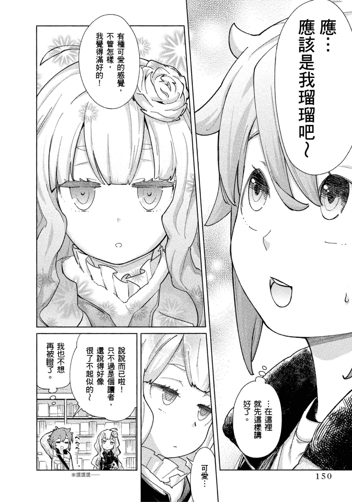 Page 151