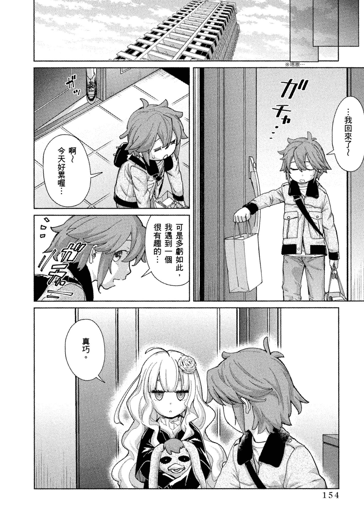 Page 155