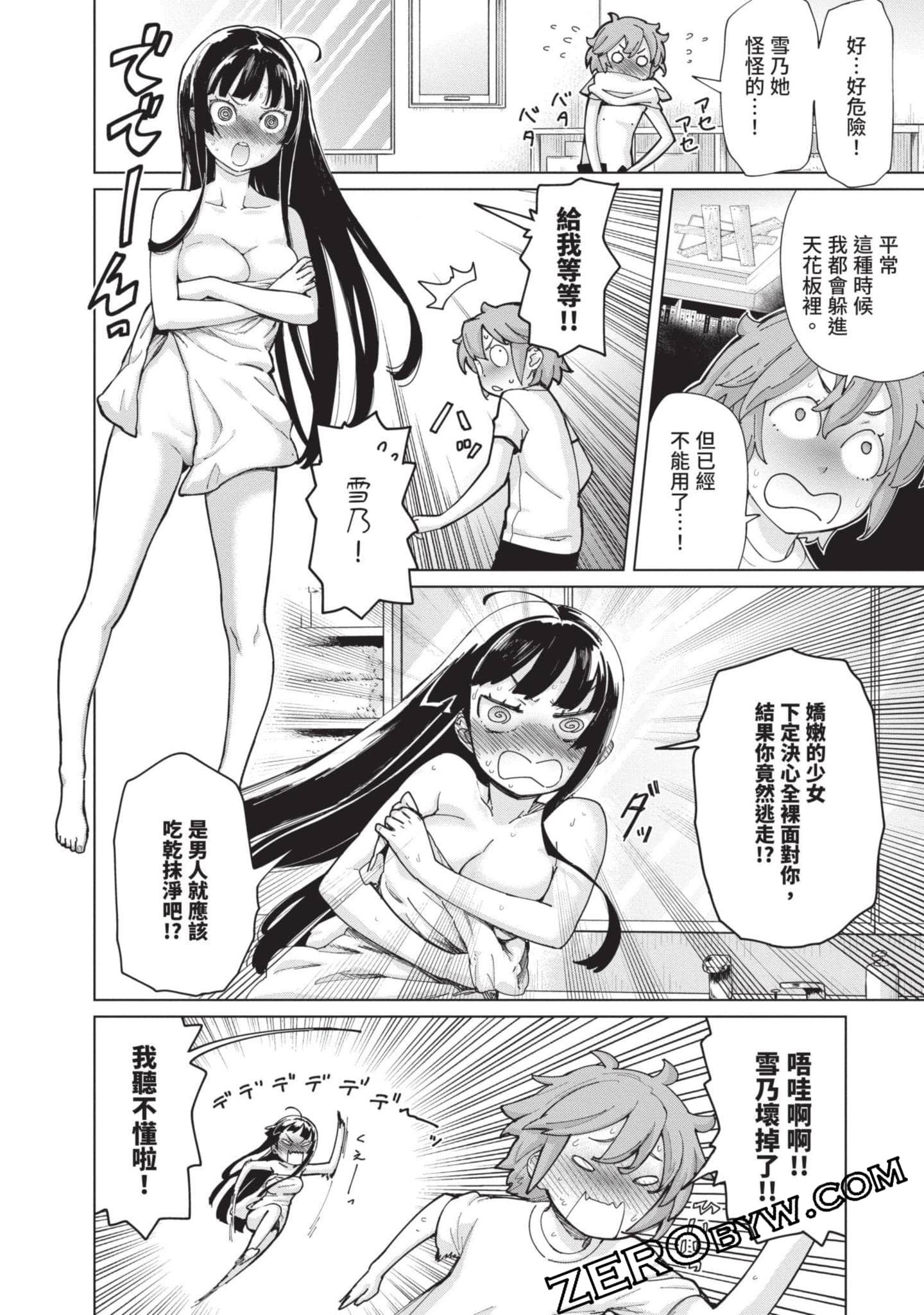 Page 51