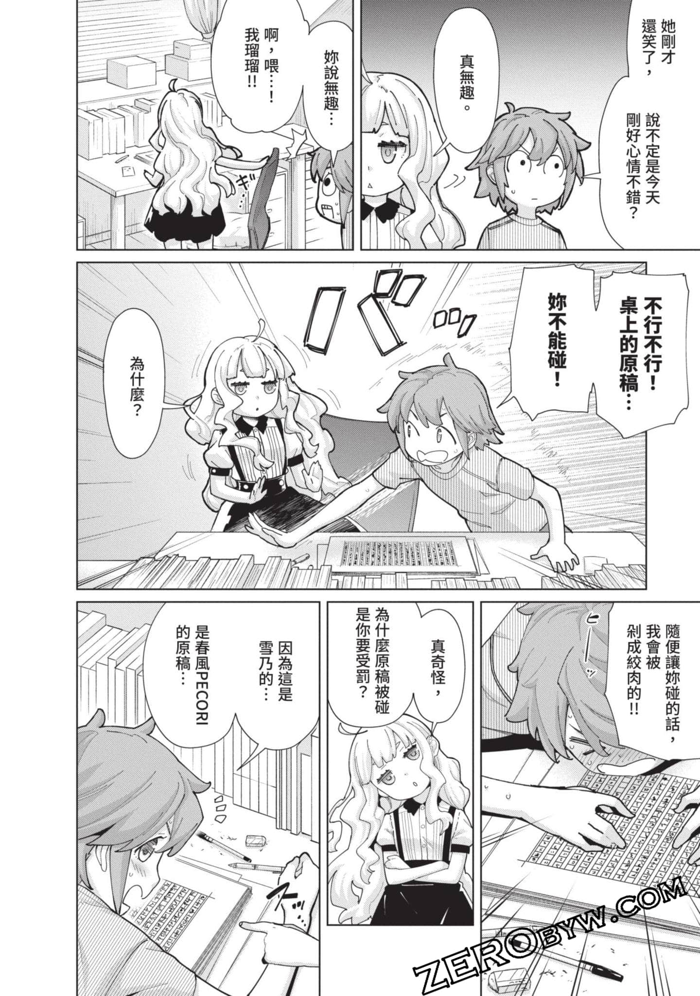 Page 67