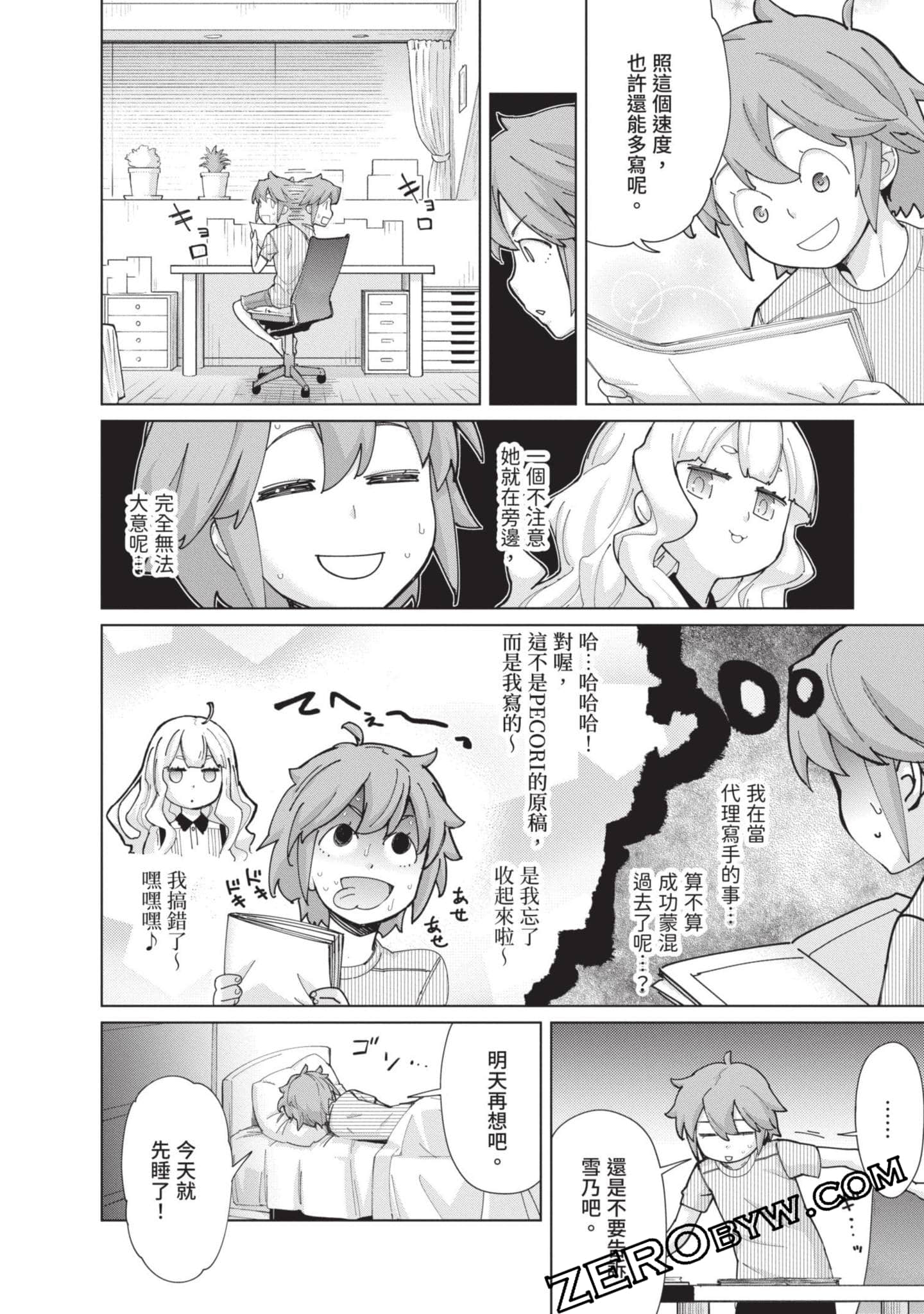 Page 71