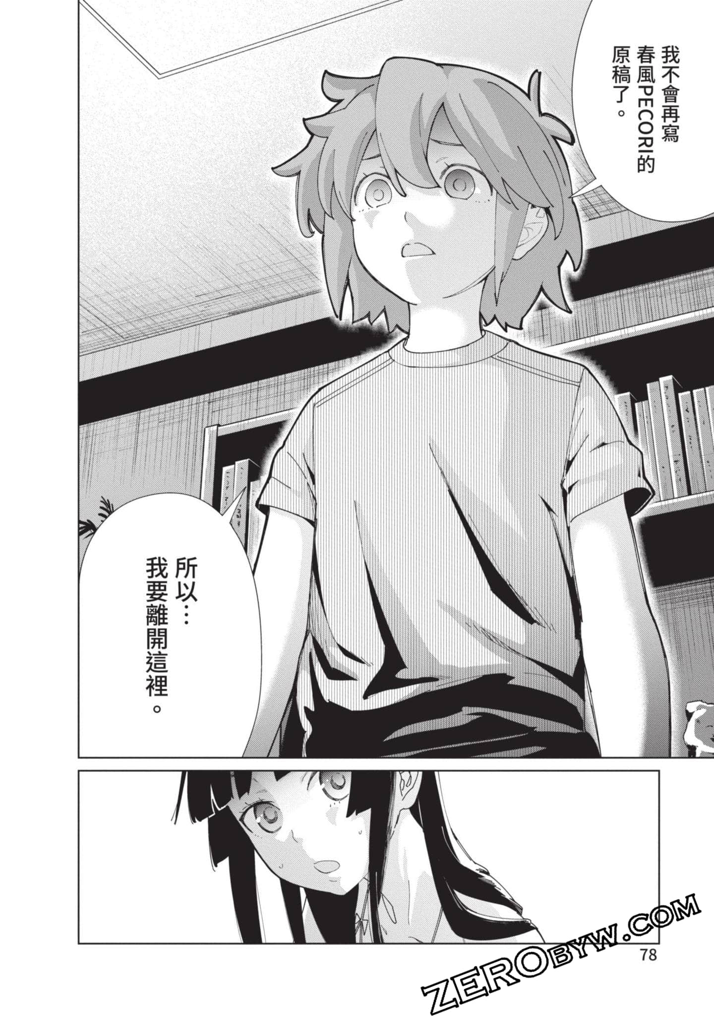 Page 79