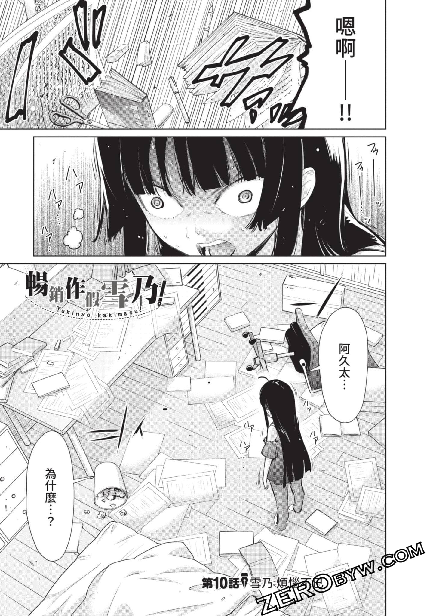 Page 82