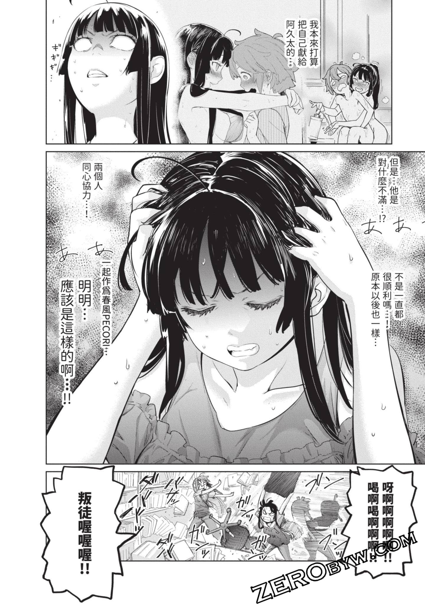 Page 83