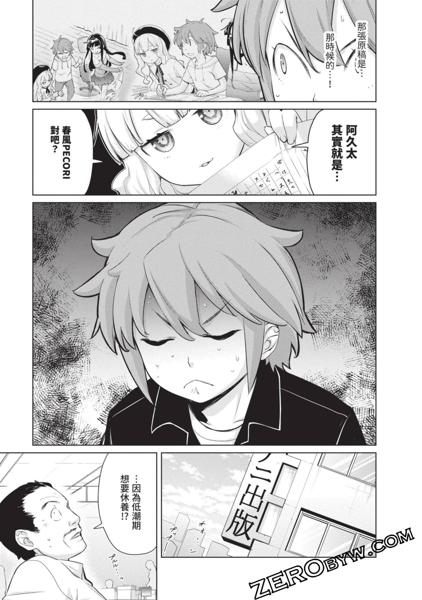 Page 86