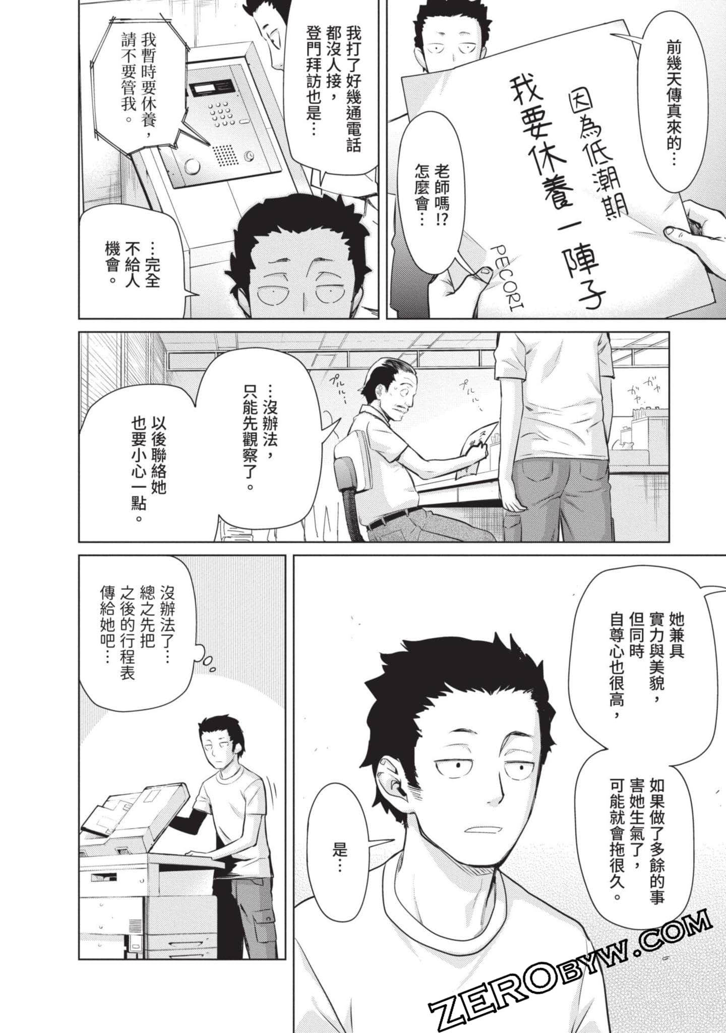 Page 87