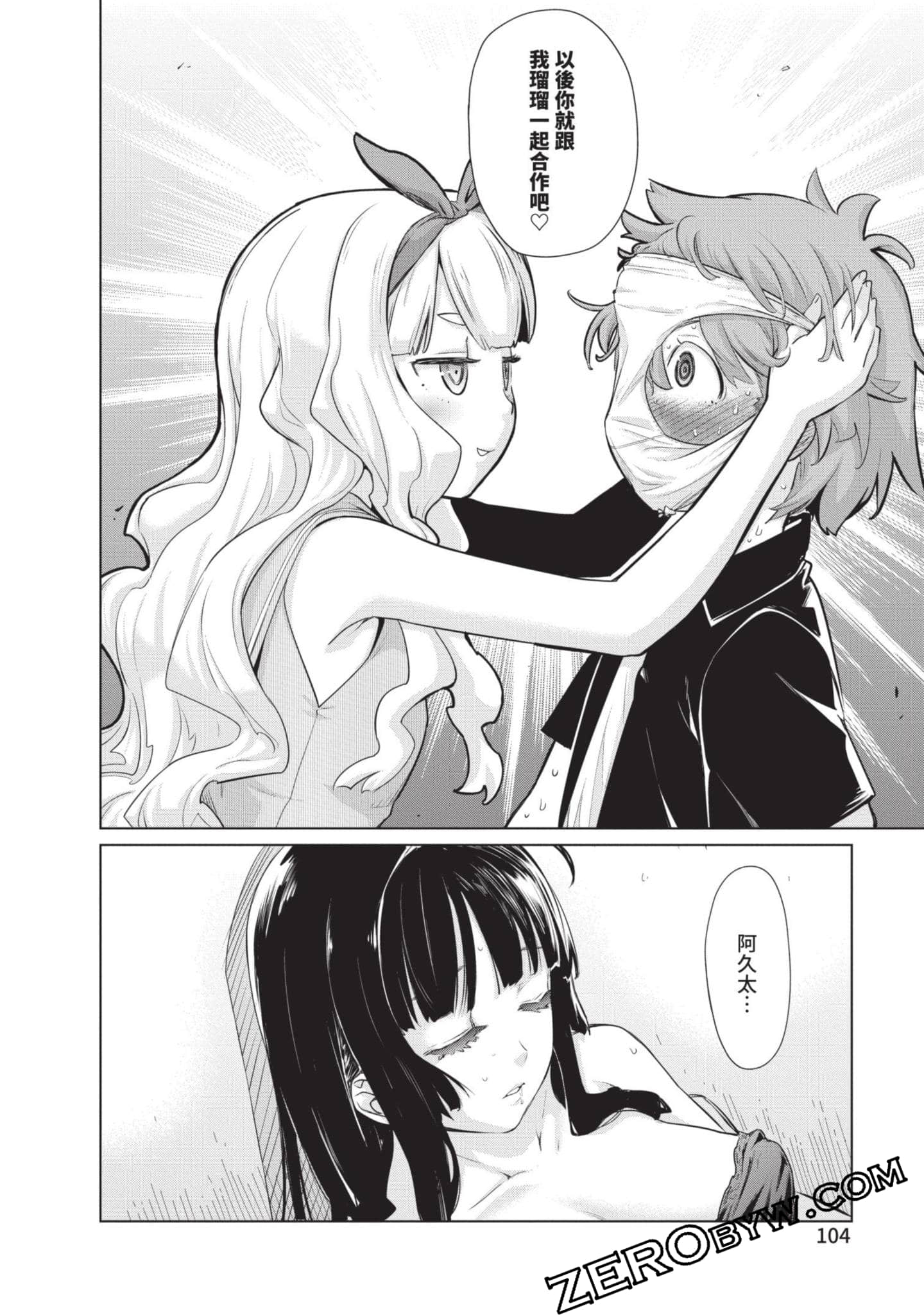 Page 105