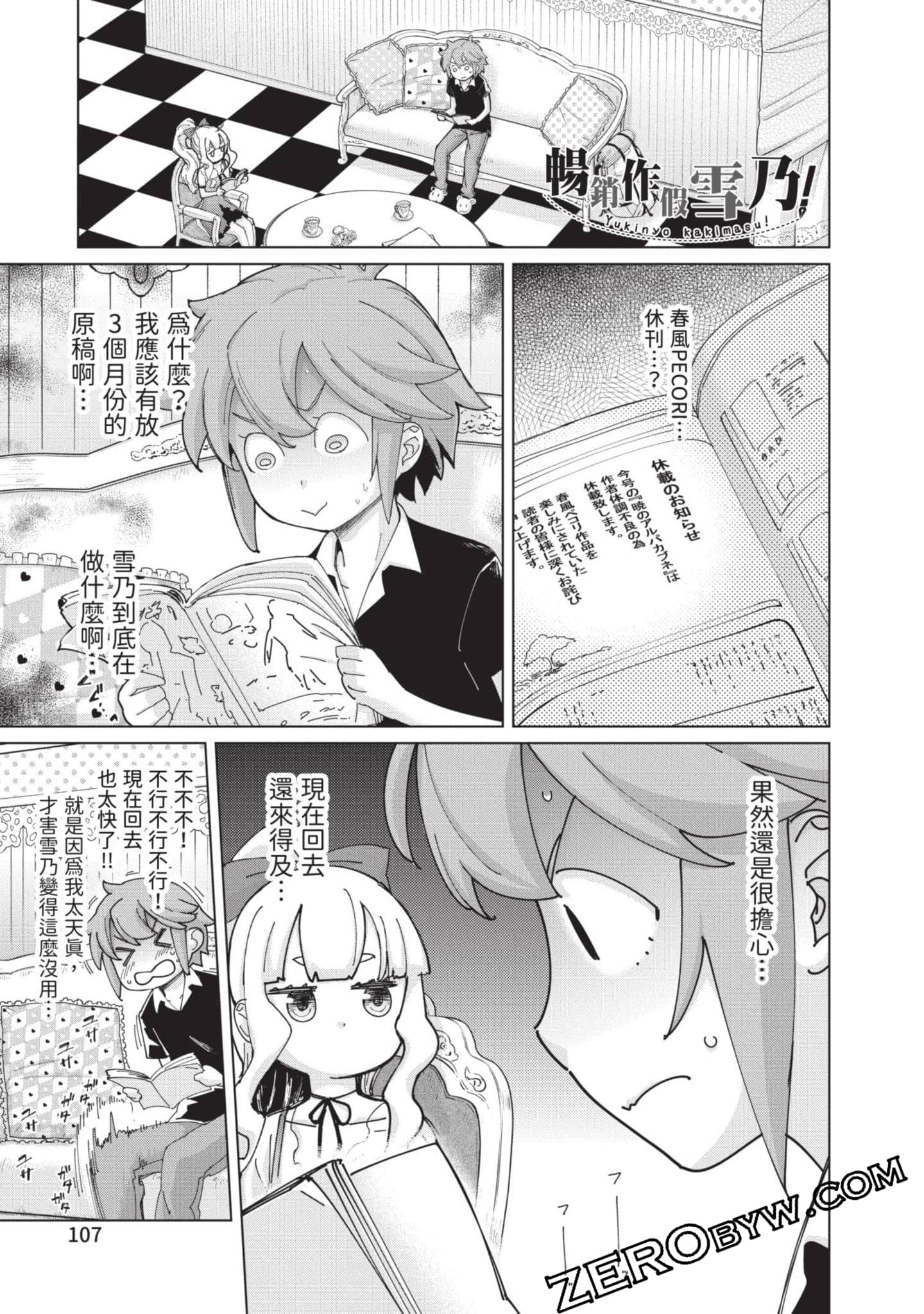 Page 108