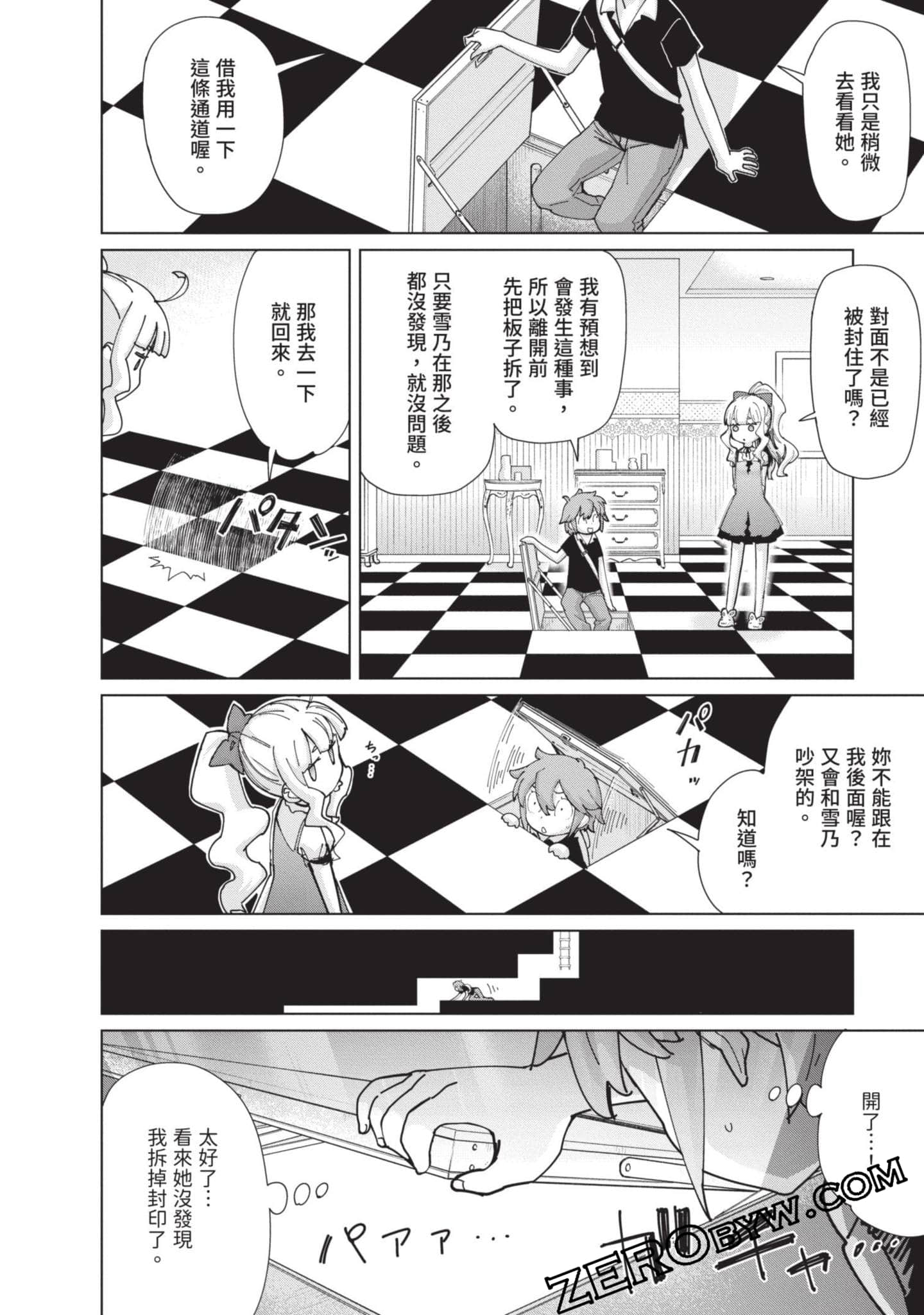 Page 111