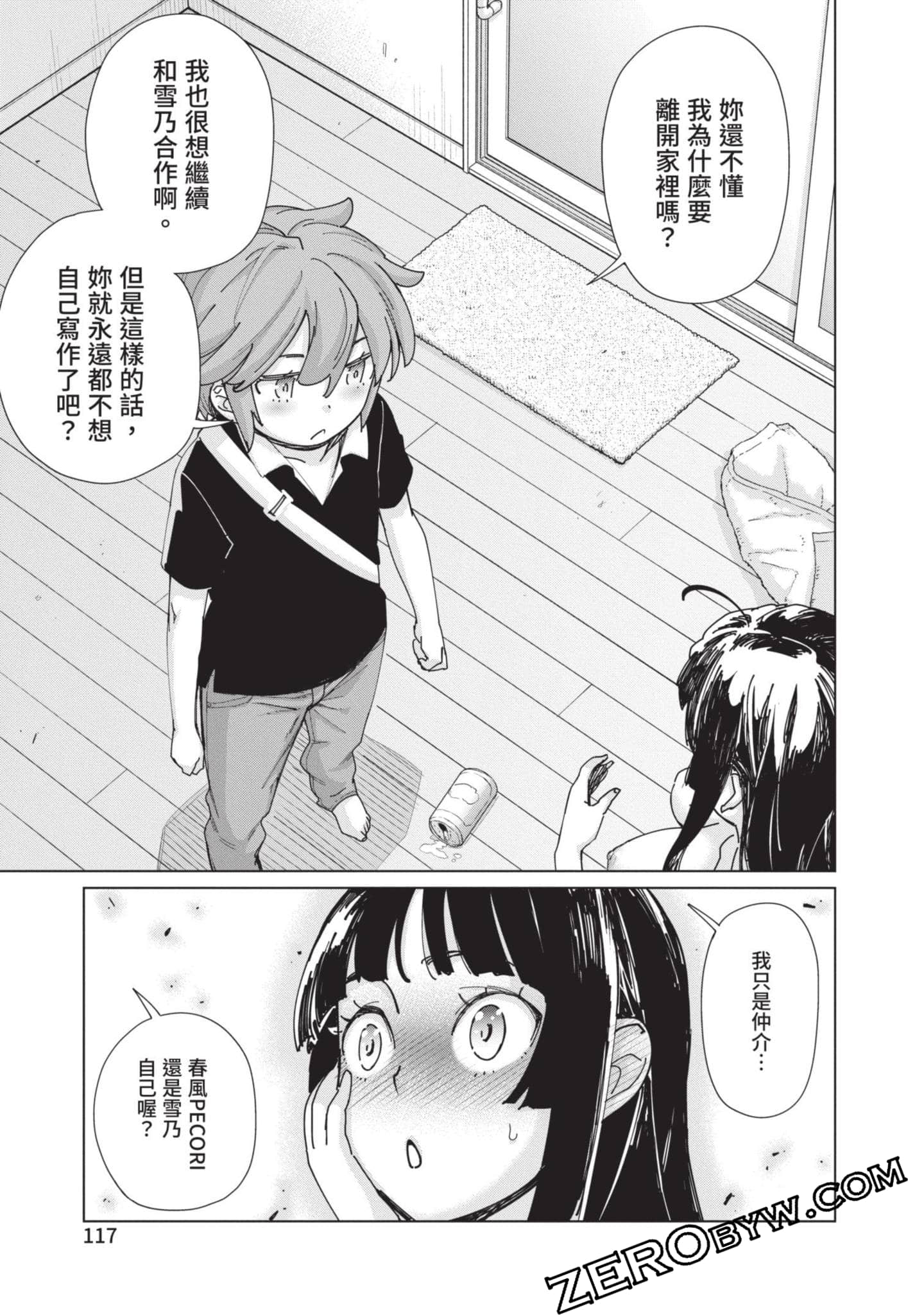 Page 118