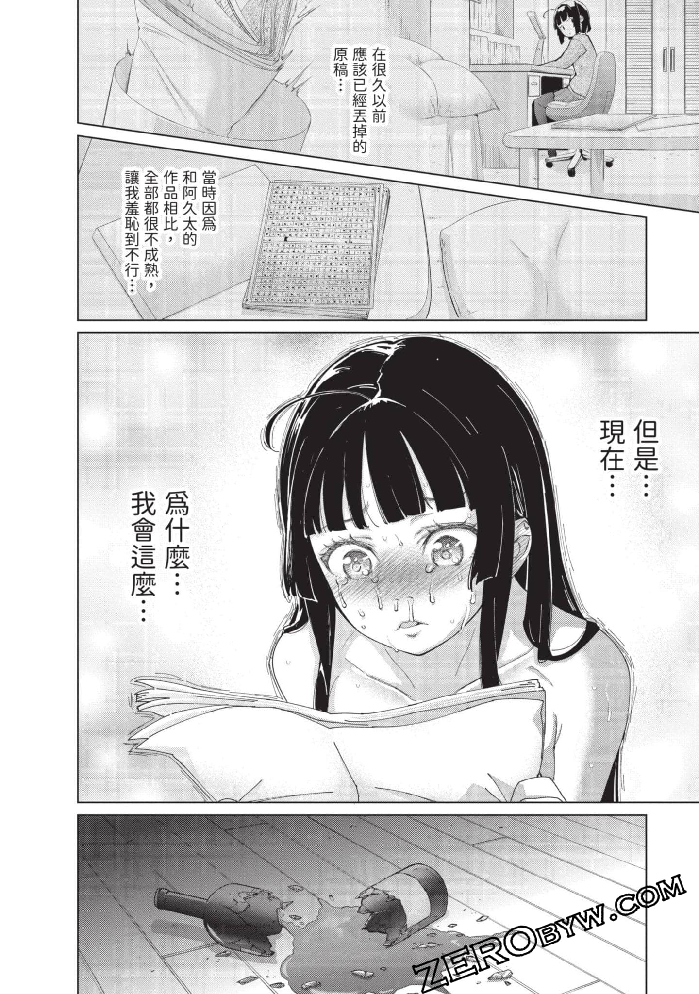 Page 121