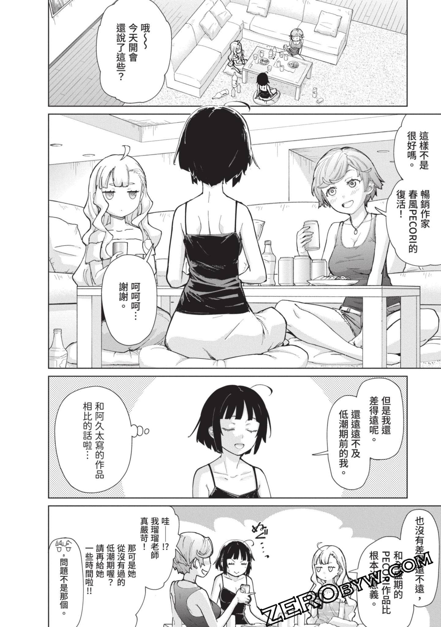 Page 141