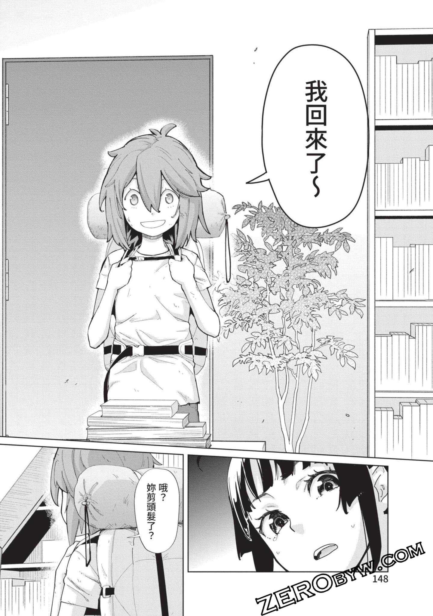 Page 149
