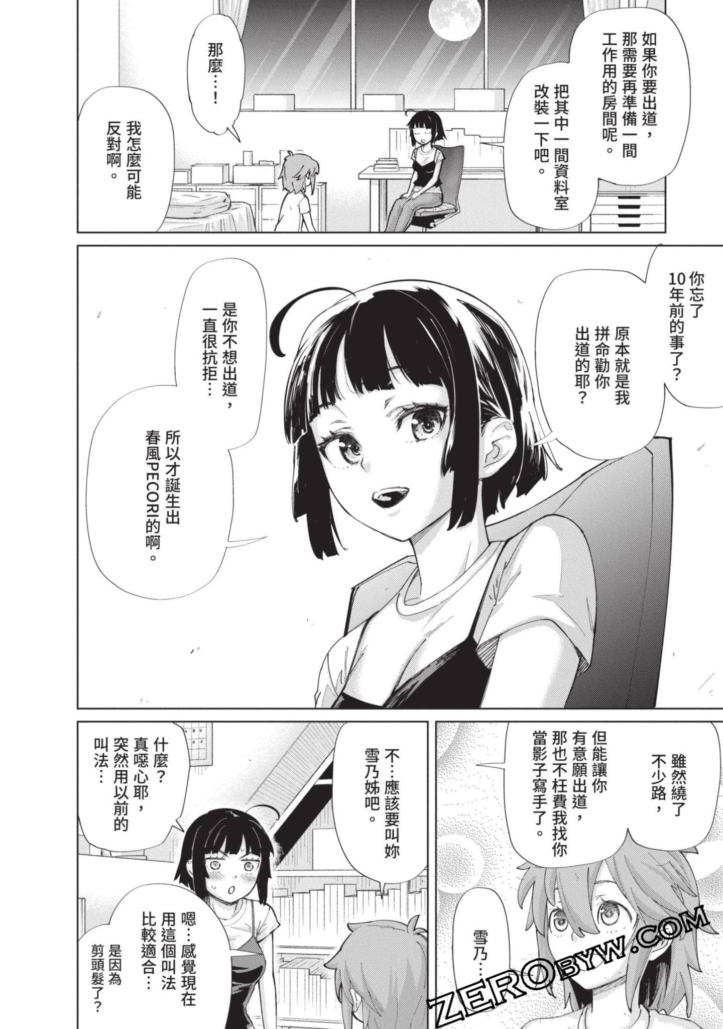 Page 155