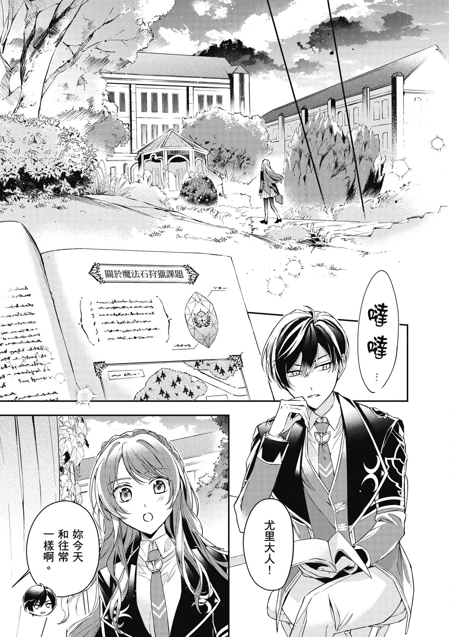 Page 154