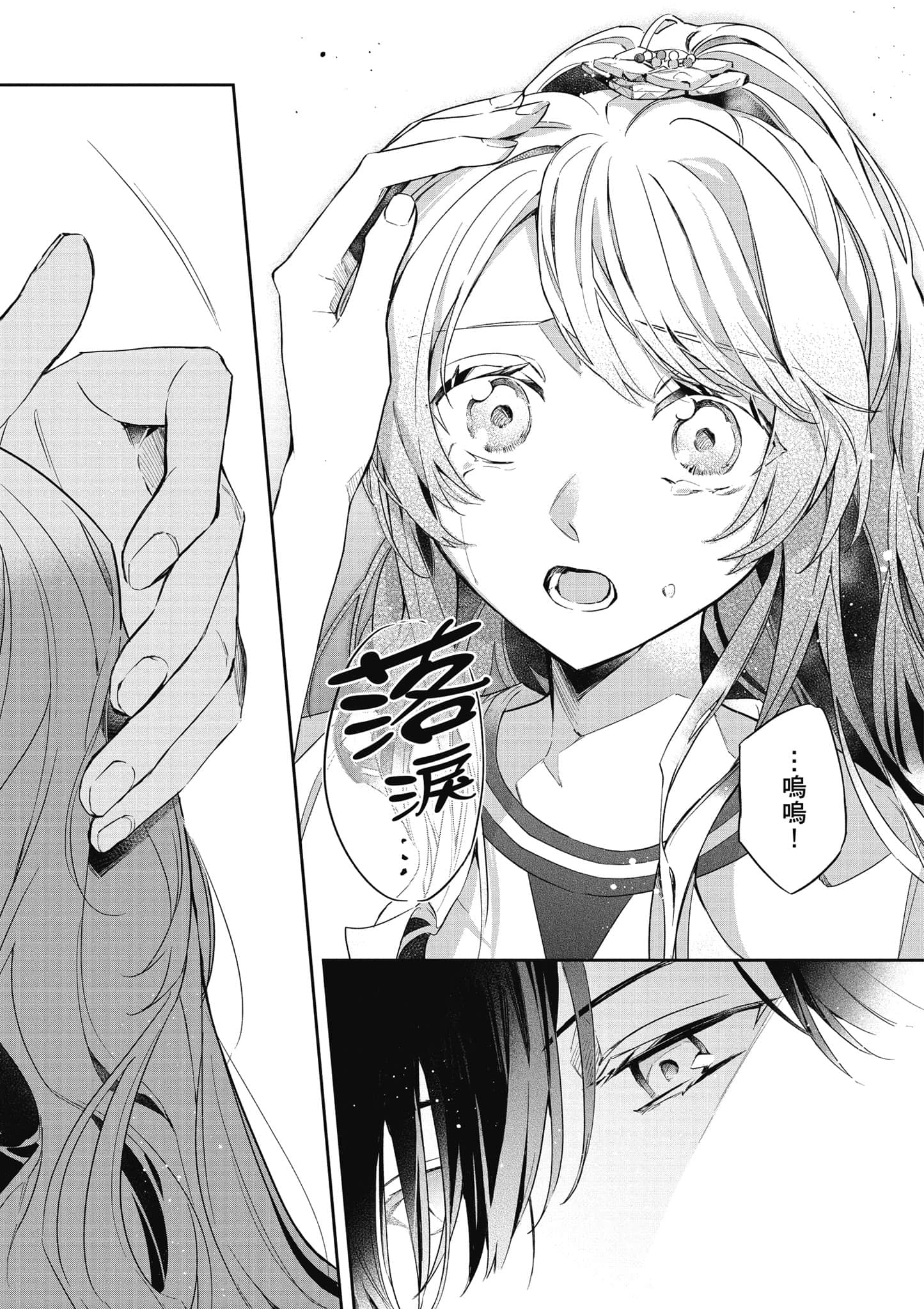 Page 106