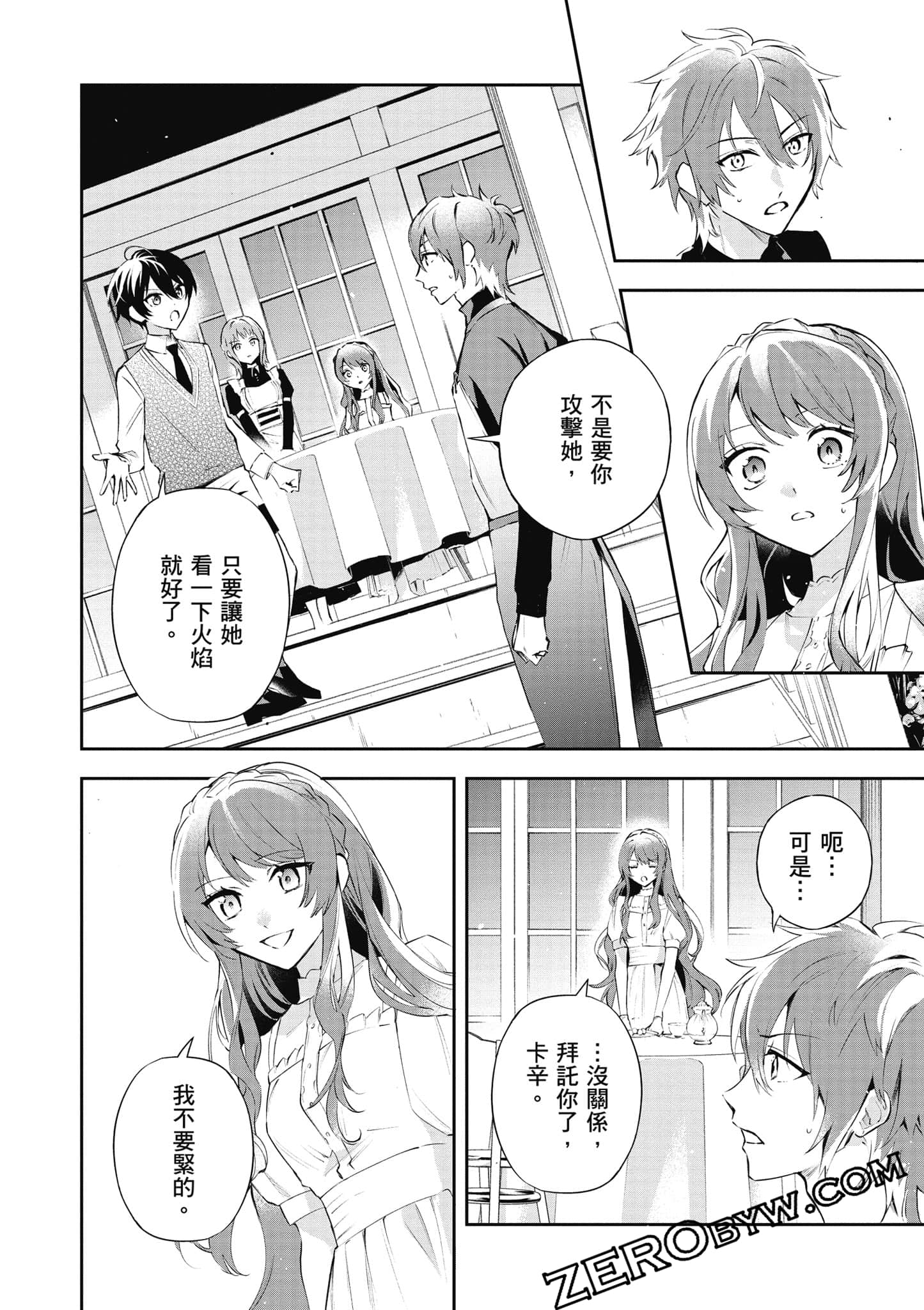 Page 67