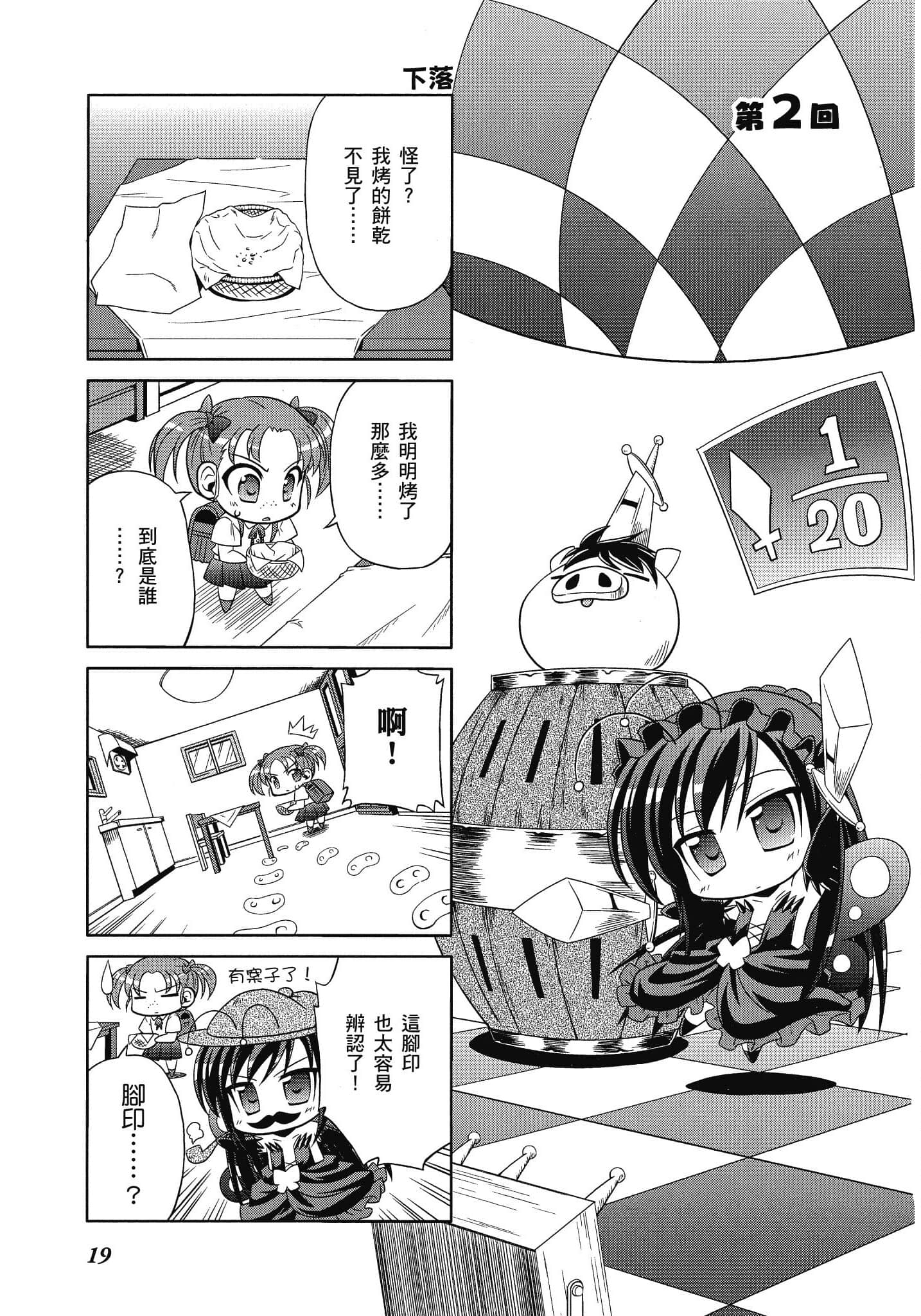 Page 20
