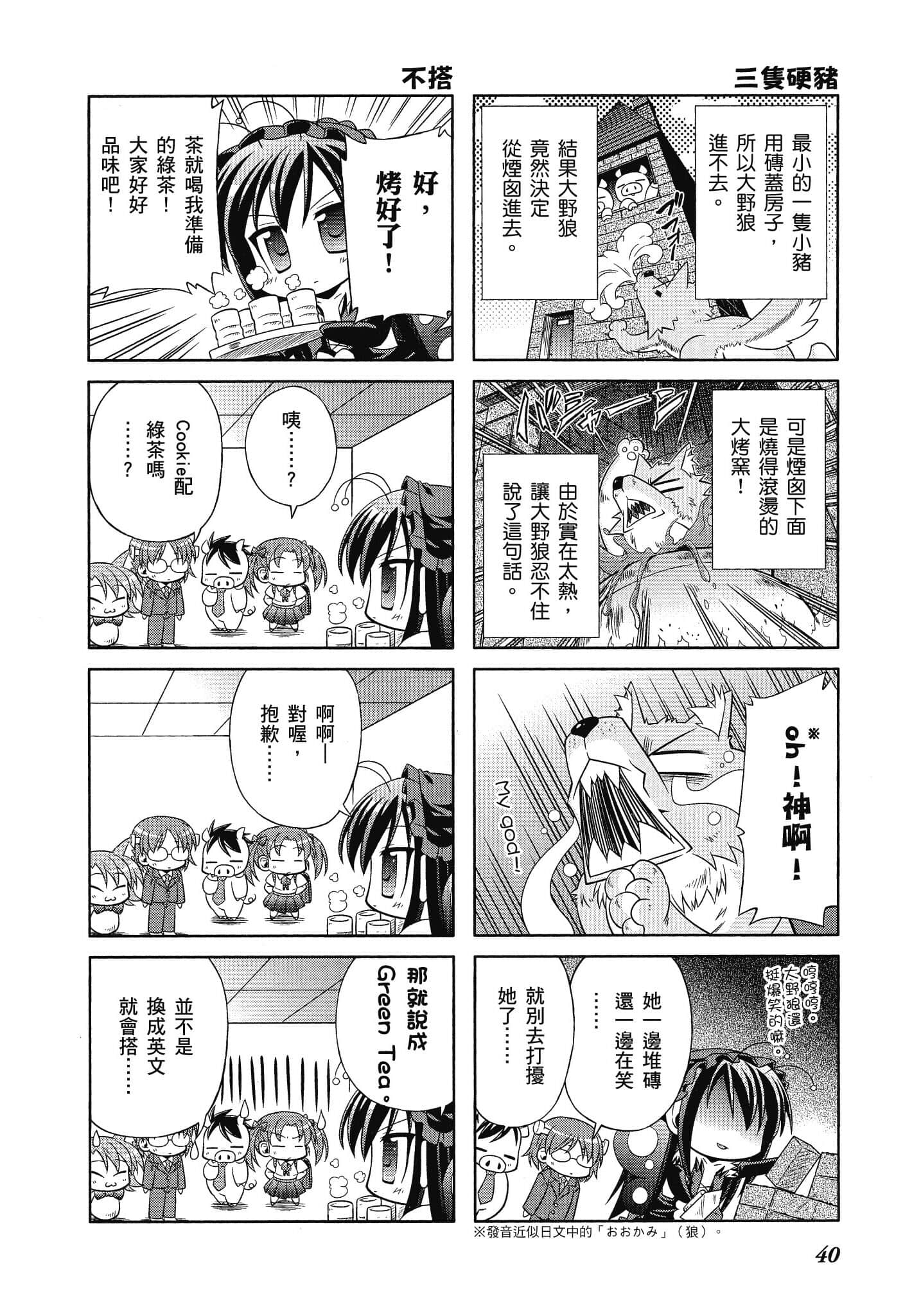 Page 41