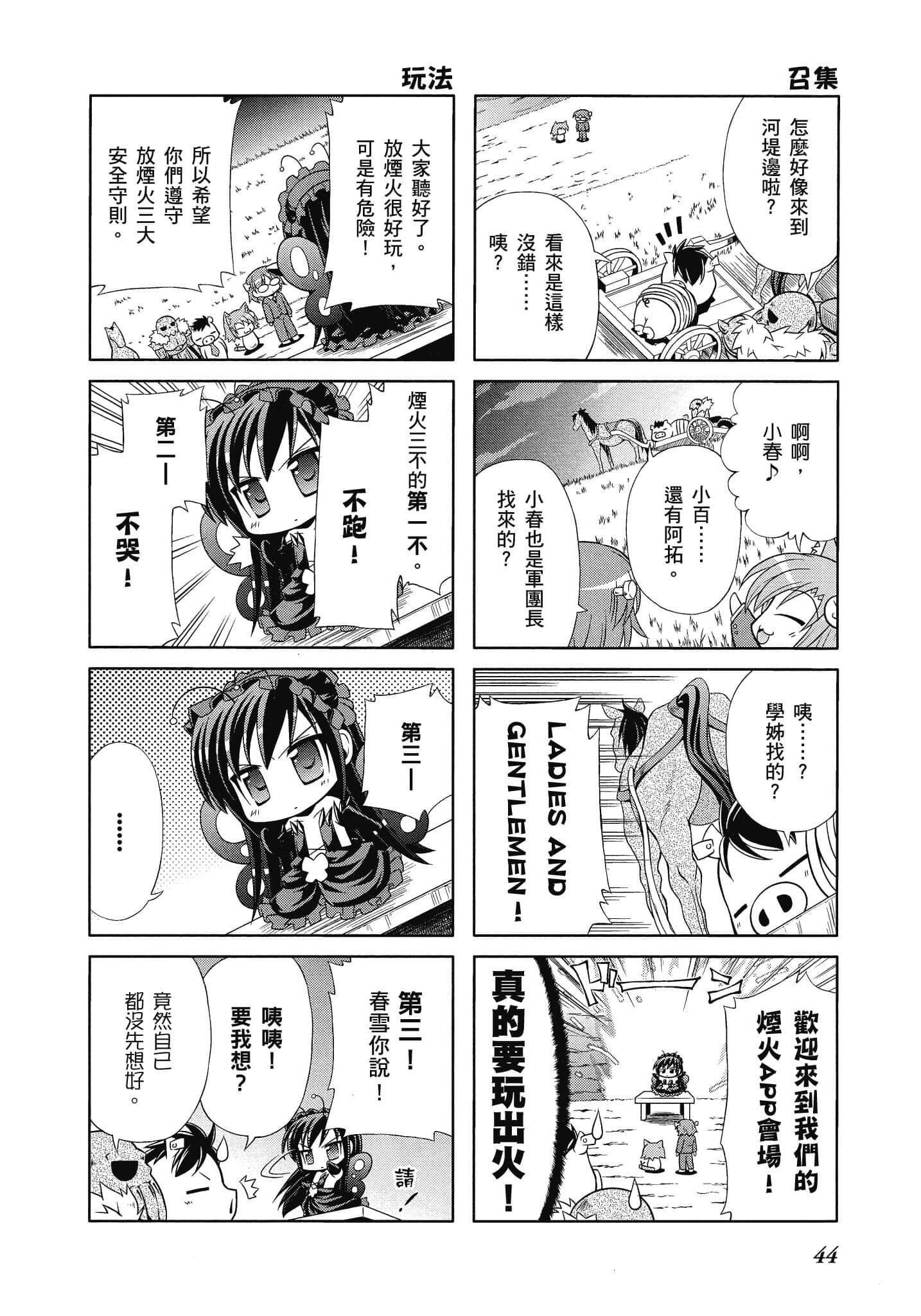 Page 45