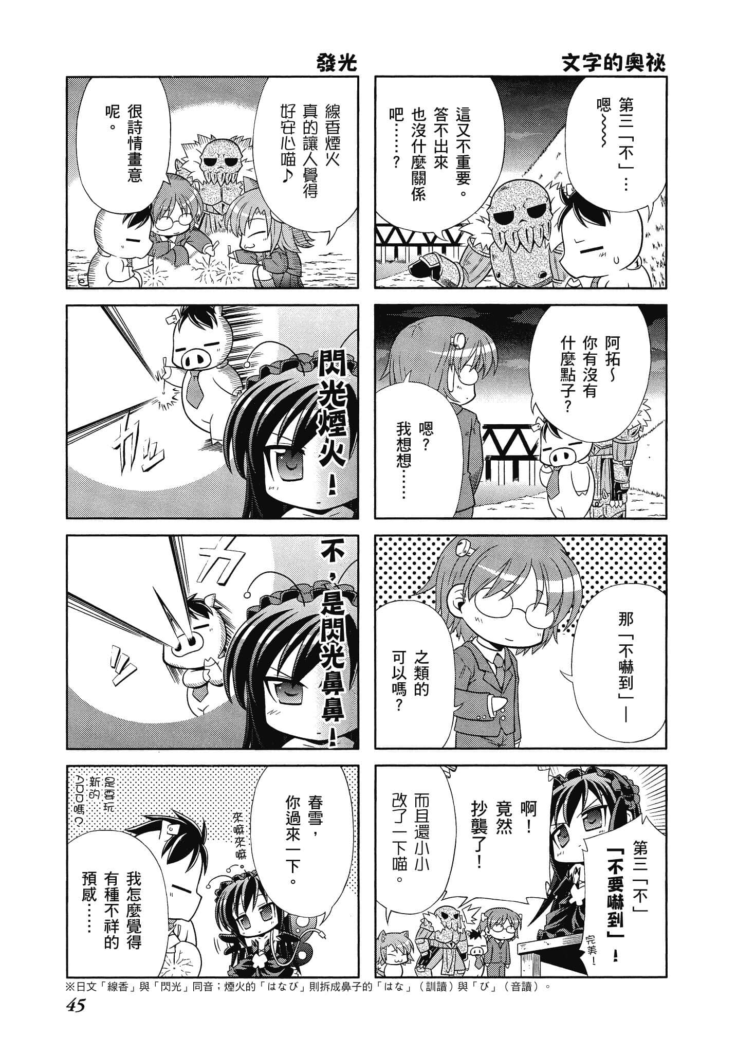 Page 46