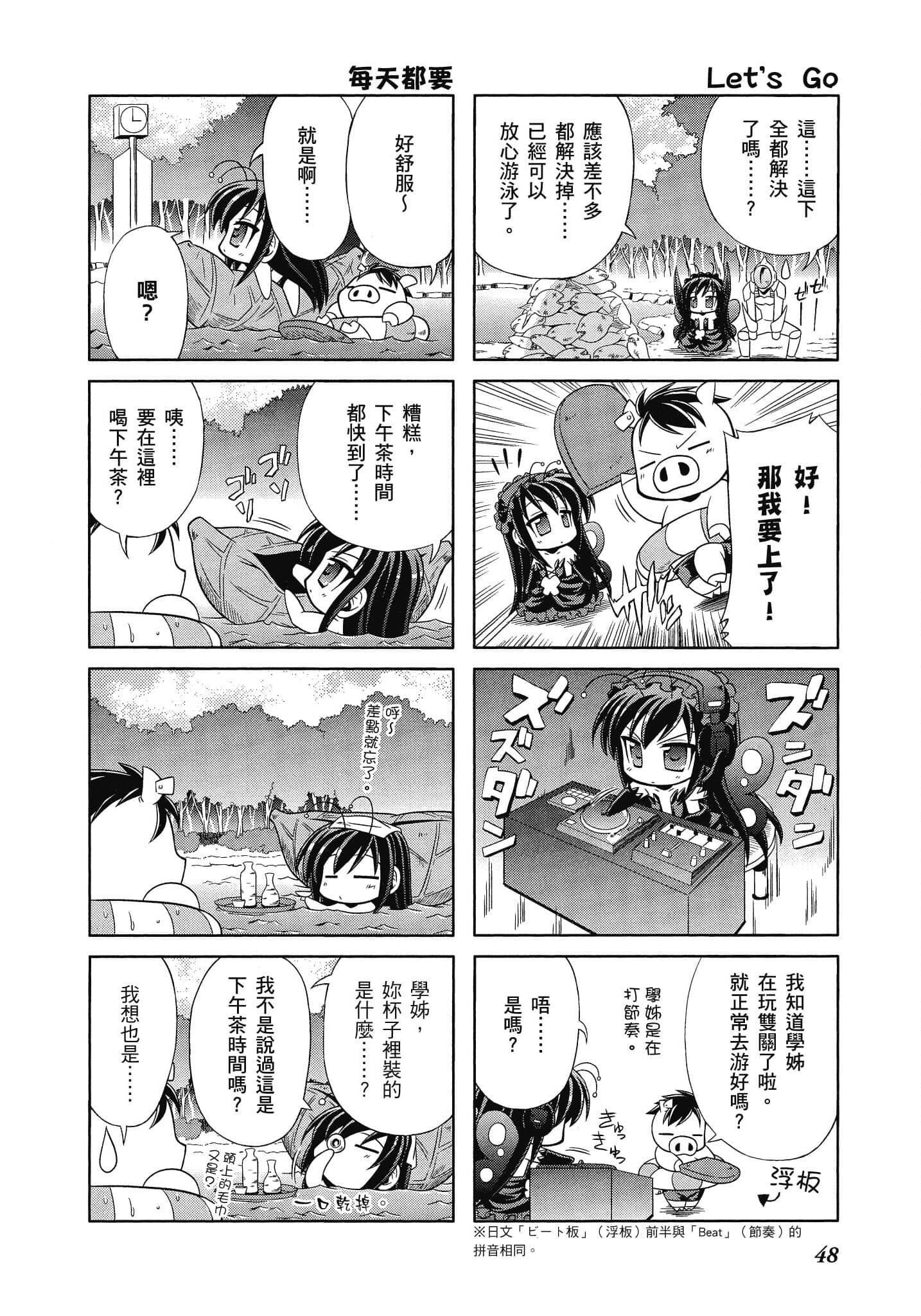 Page 49