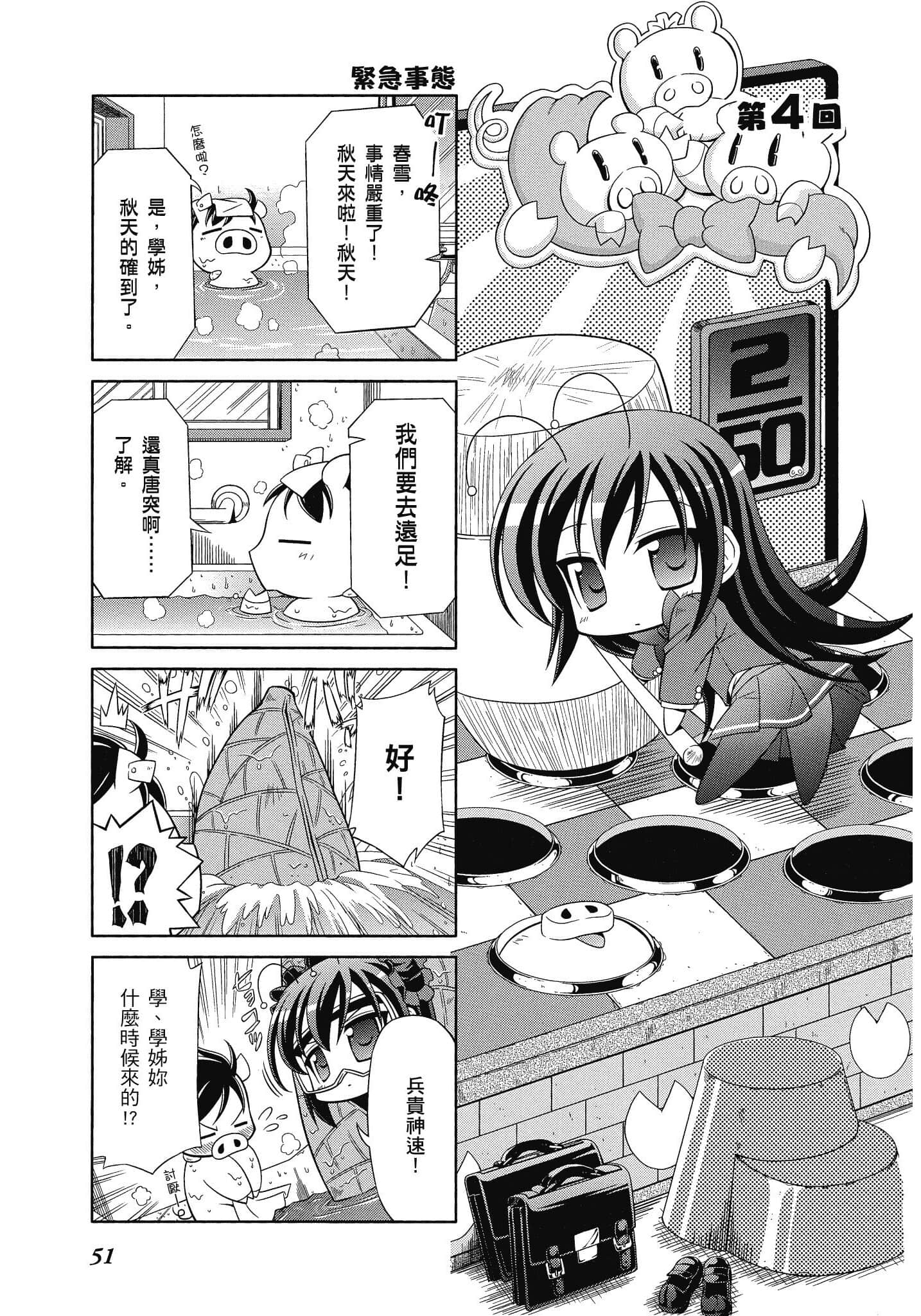 Page 52