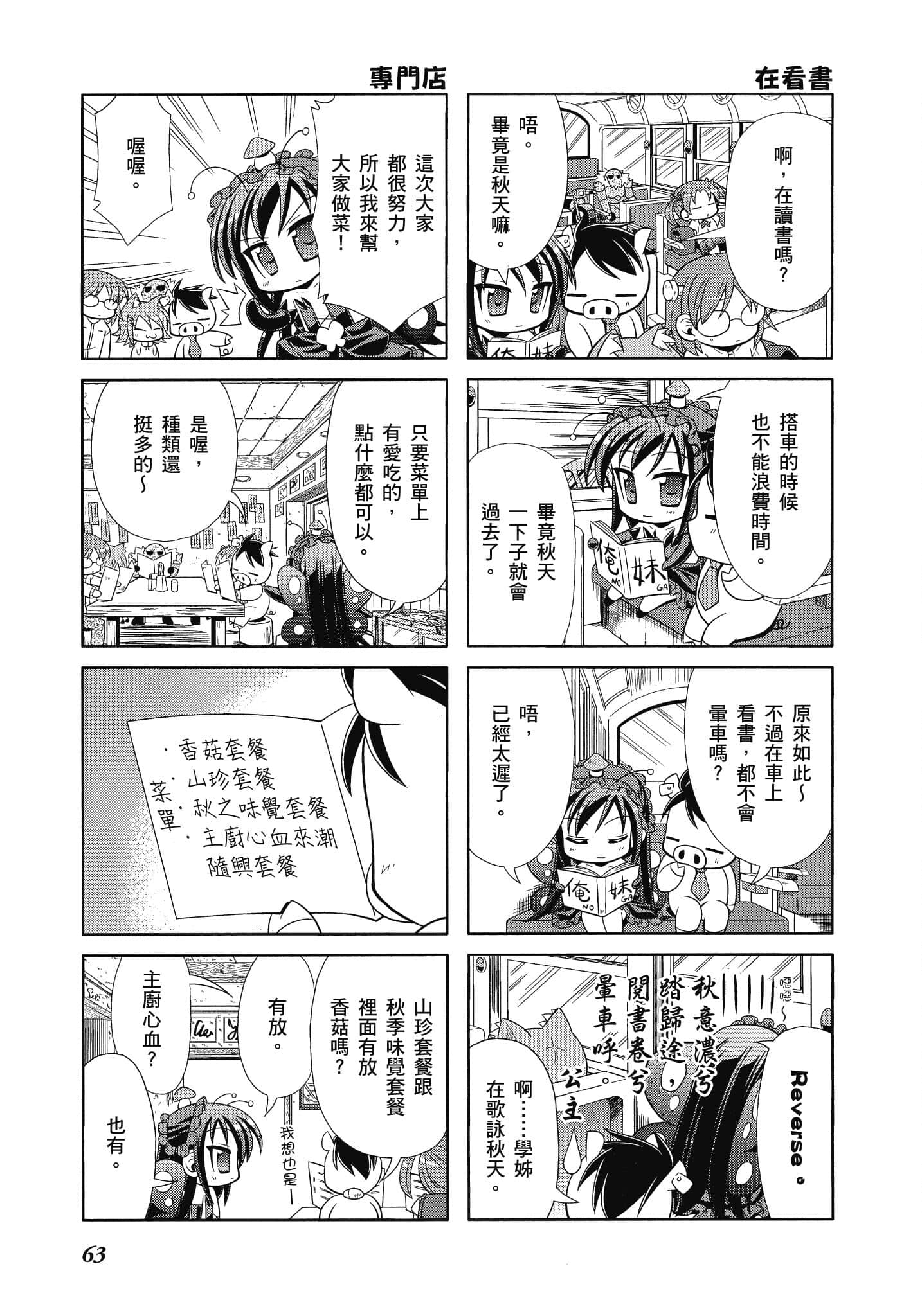 Page 64