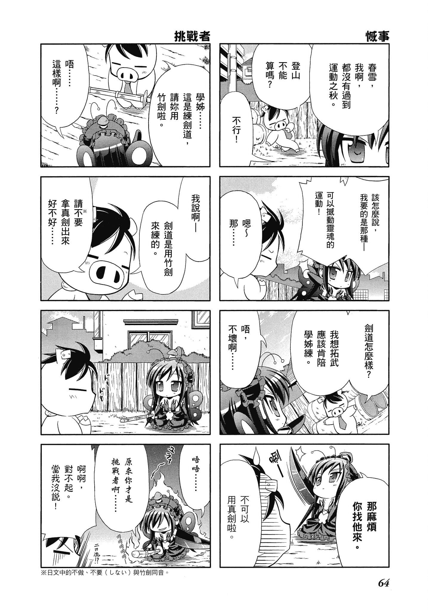 Page 65
