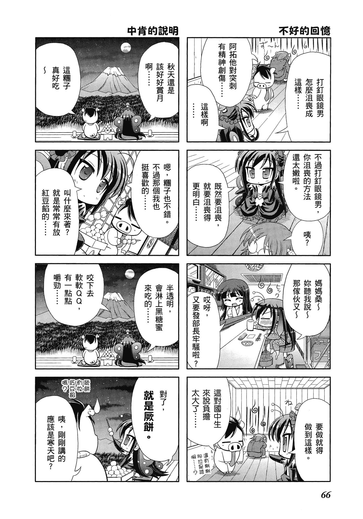 Page 67