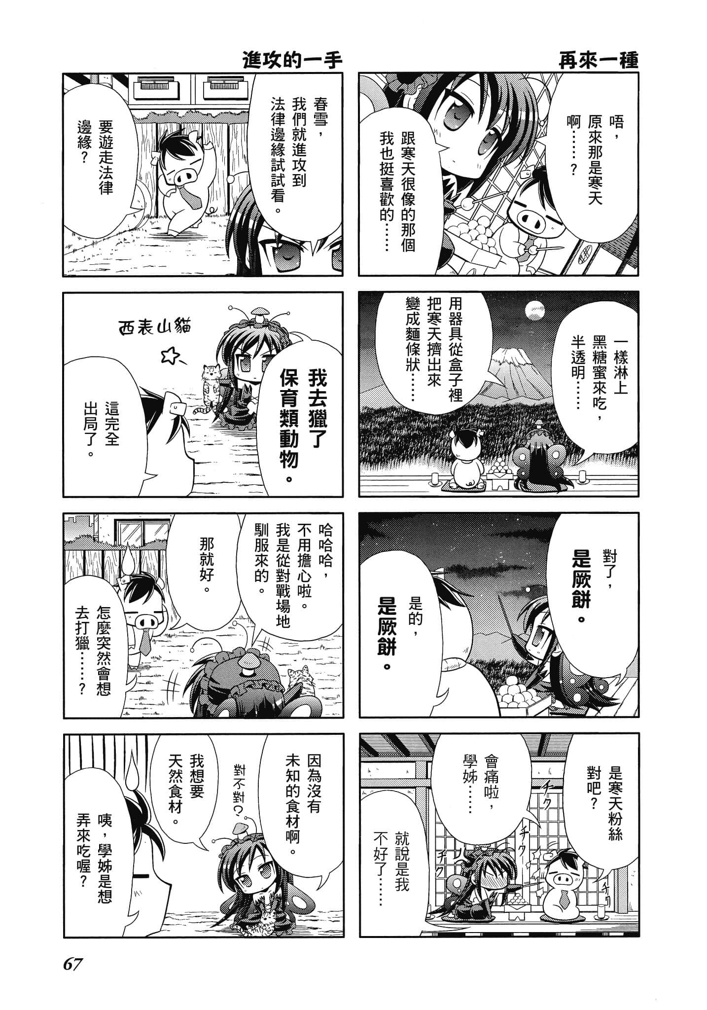 Page 68