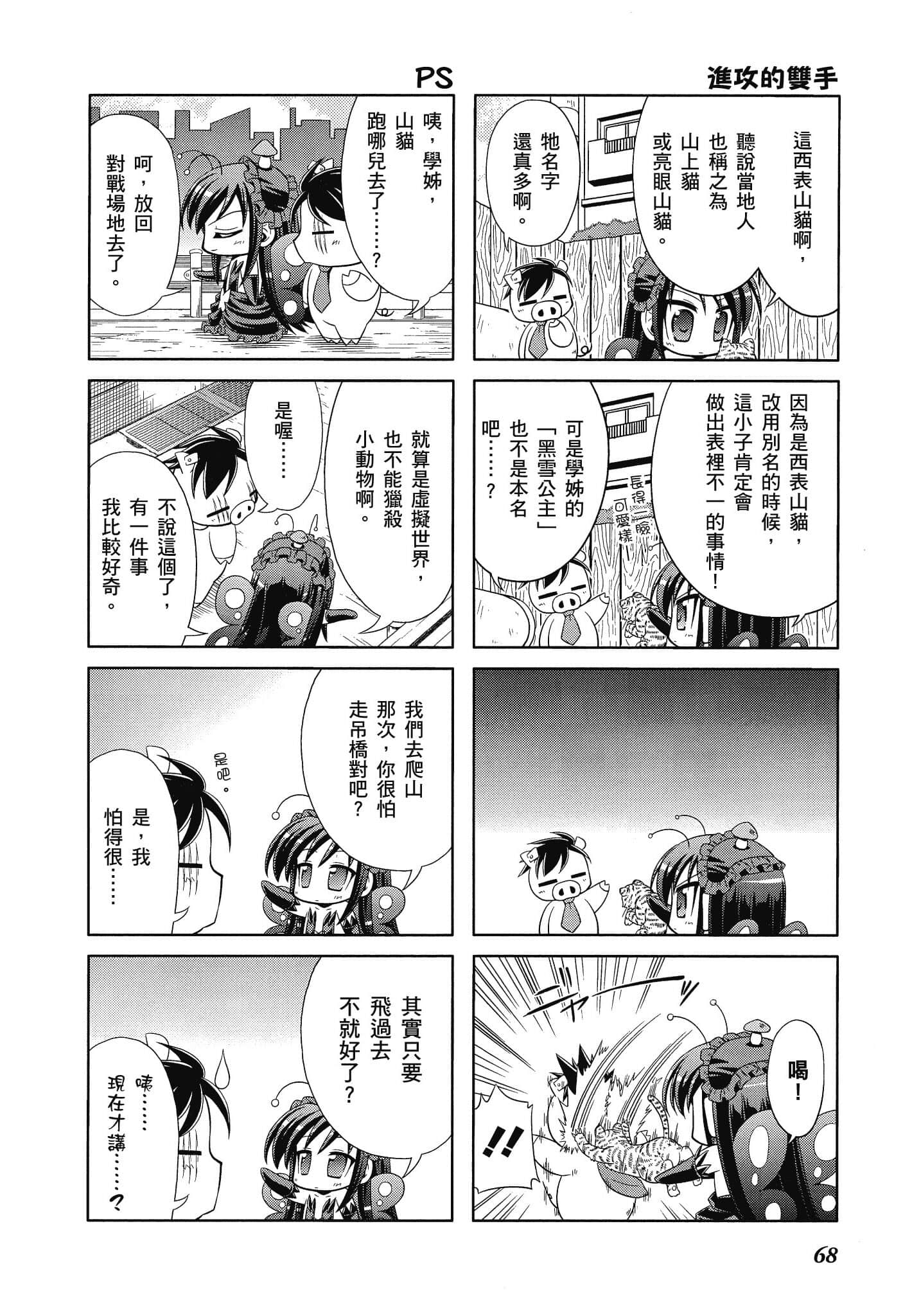 Page 69