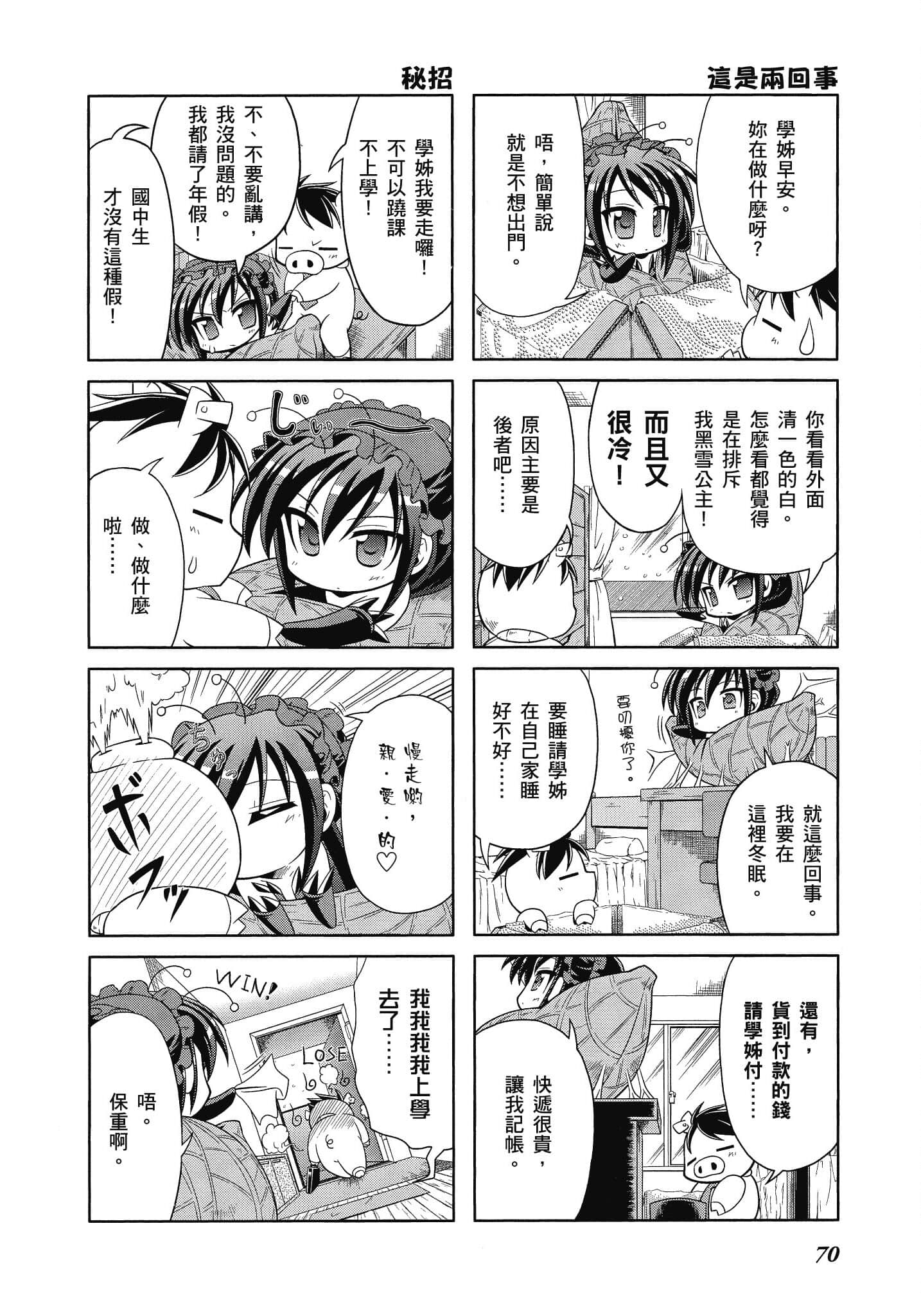 Page 71