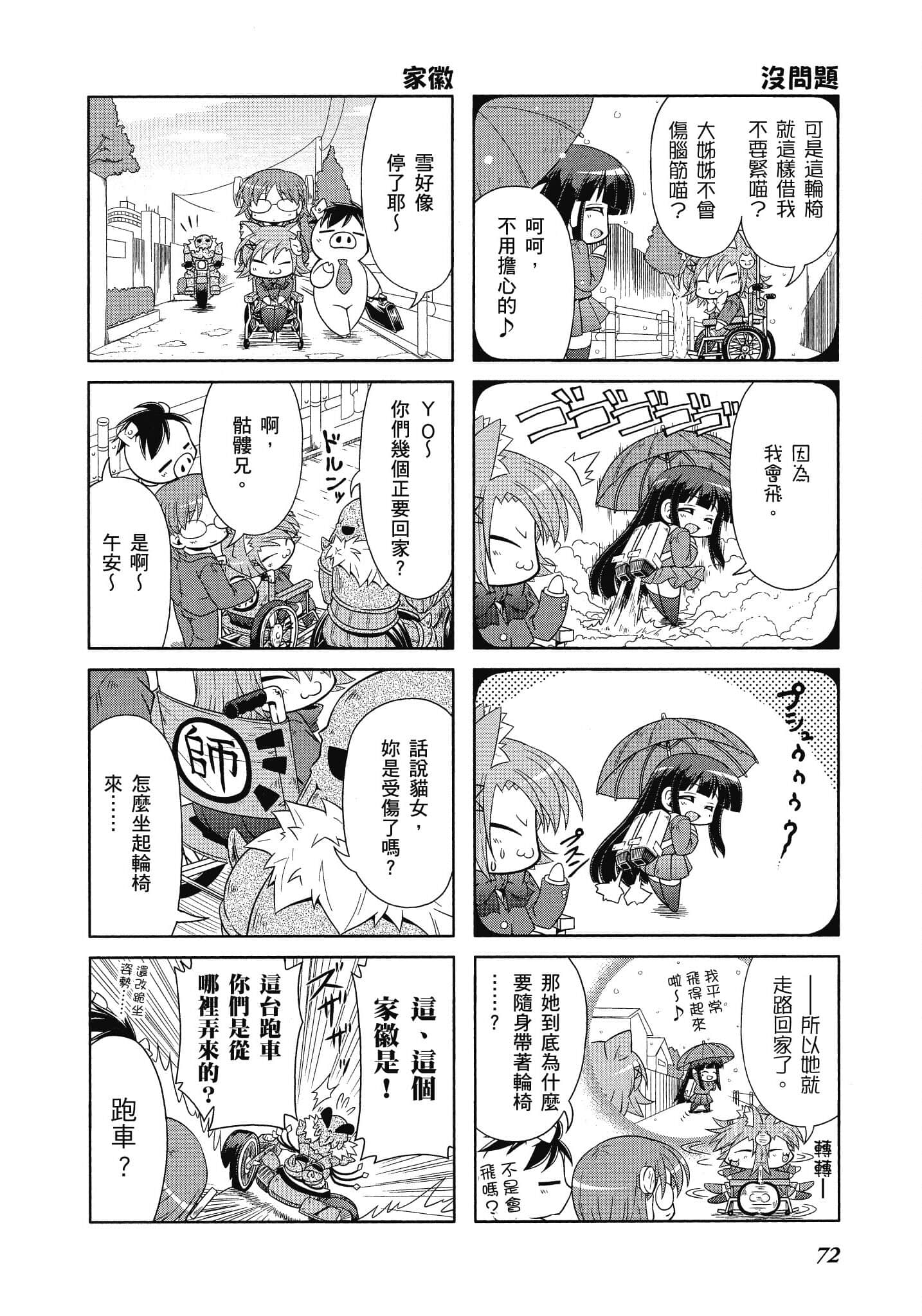Page 73