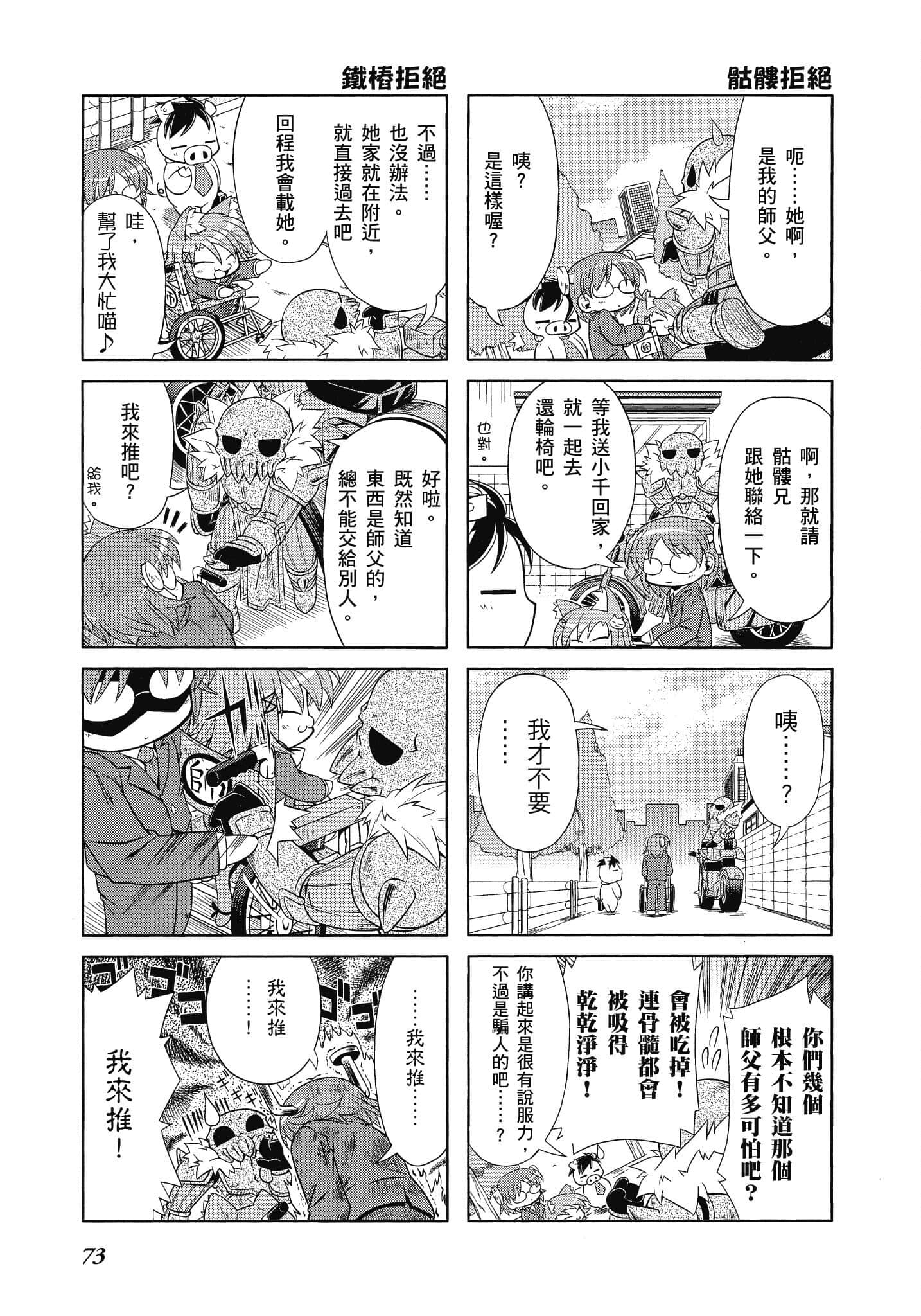 Page 74