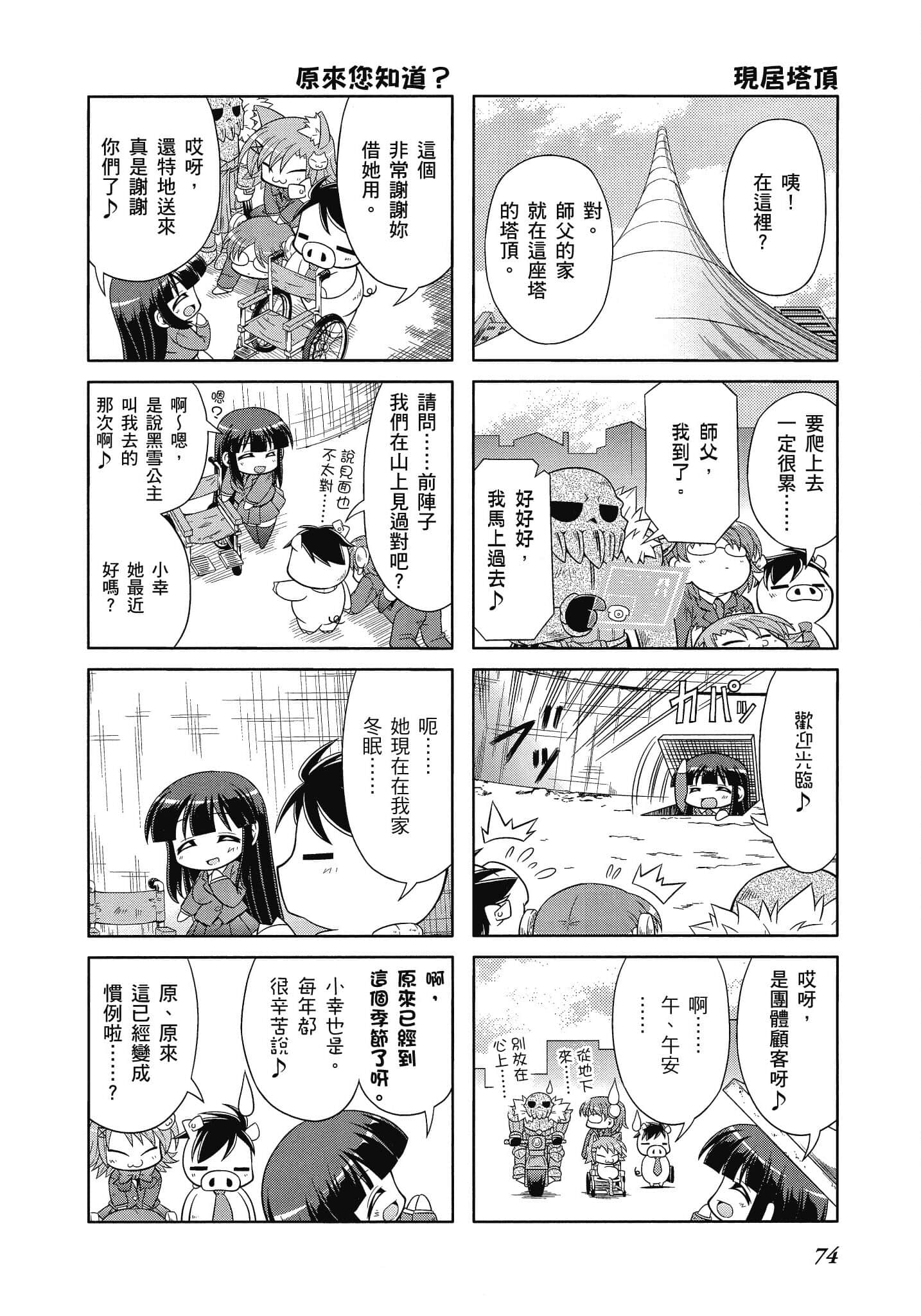 Page 75